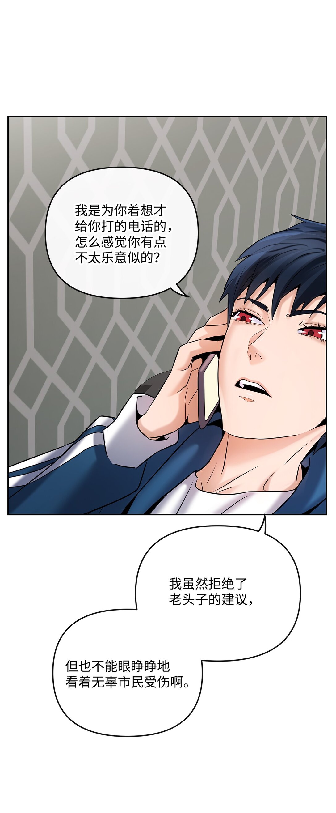 11 放长线钓大鱼(1/2)-第11话