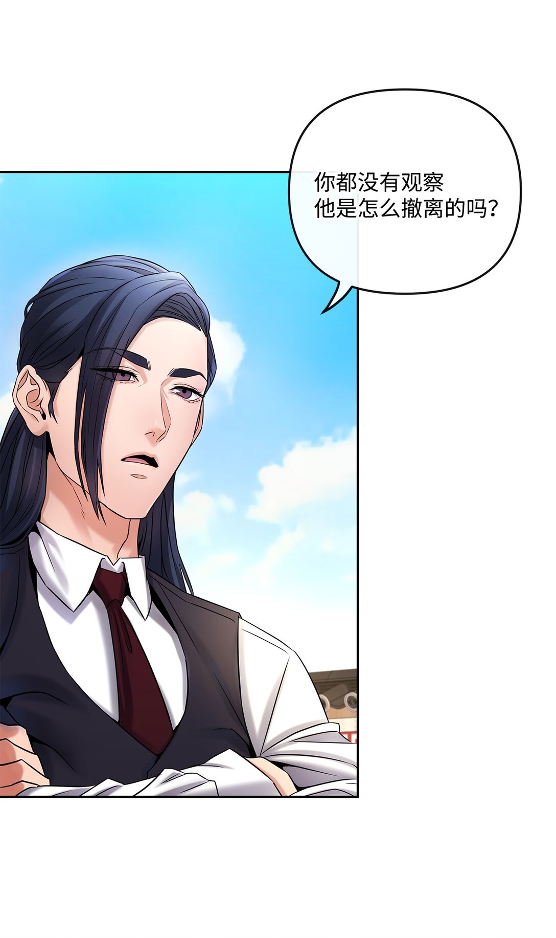 11 放长线钓大鱼(1/2)-第11话