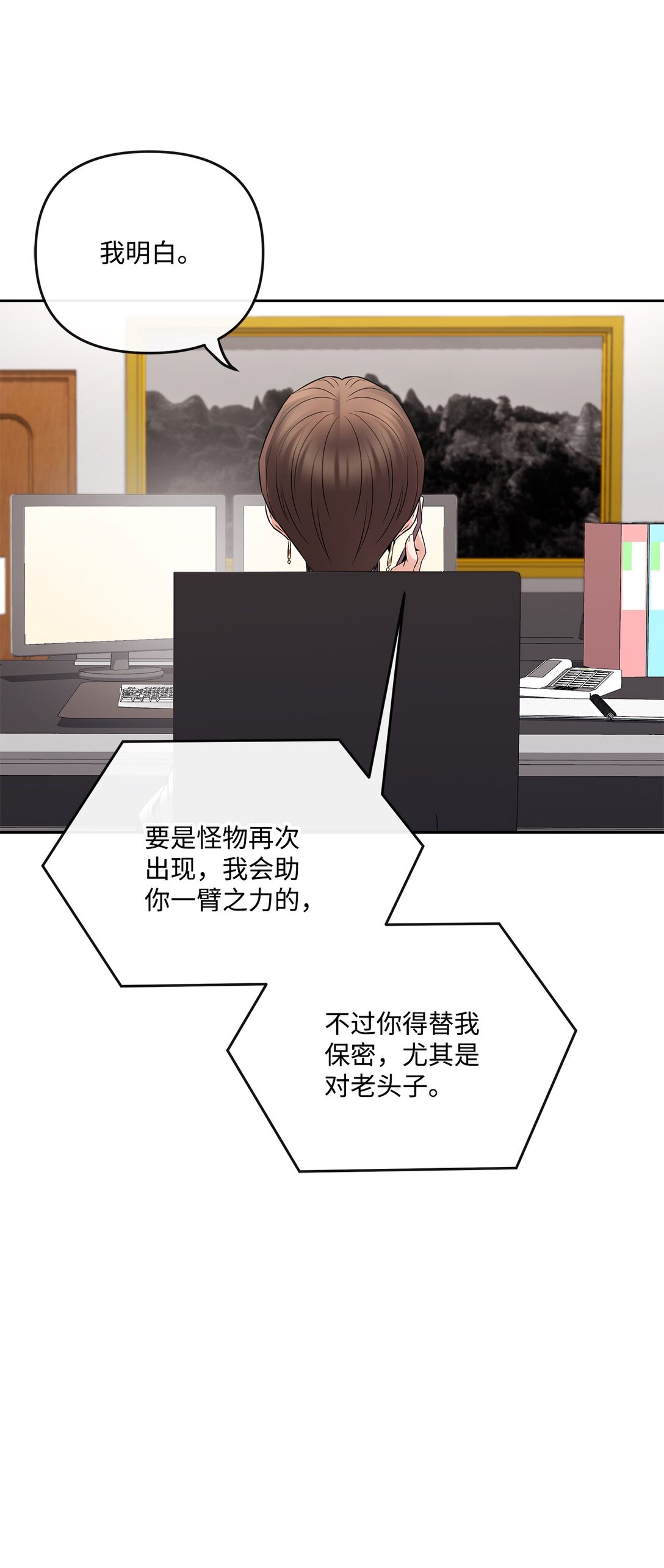 11 放长线钓大鱼(1/2)-第11话