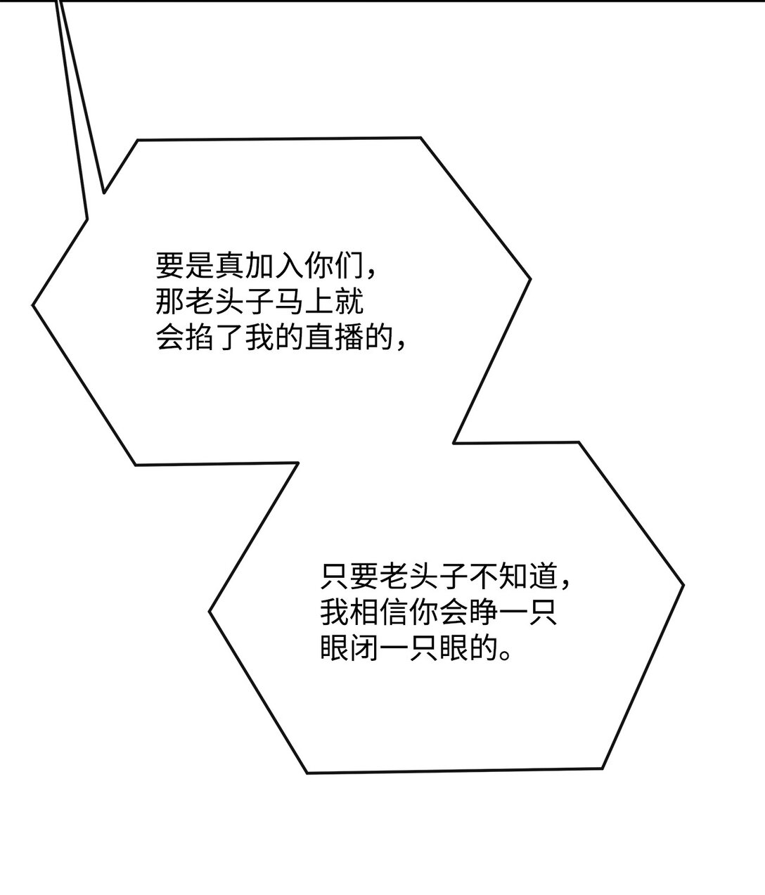 11 放长线钓大鱼(1/2)-第11话