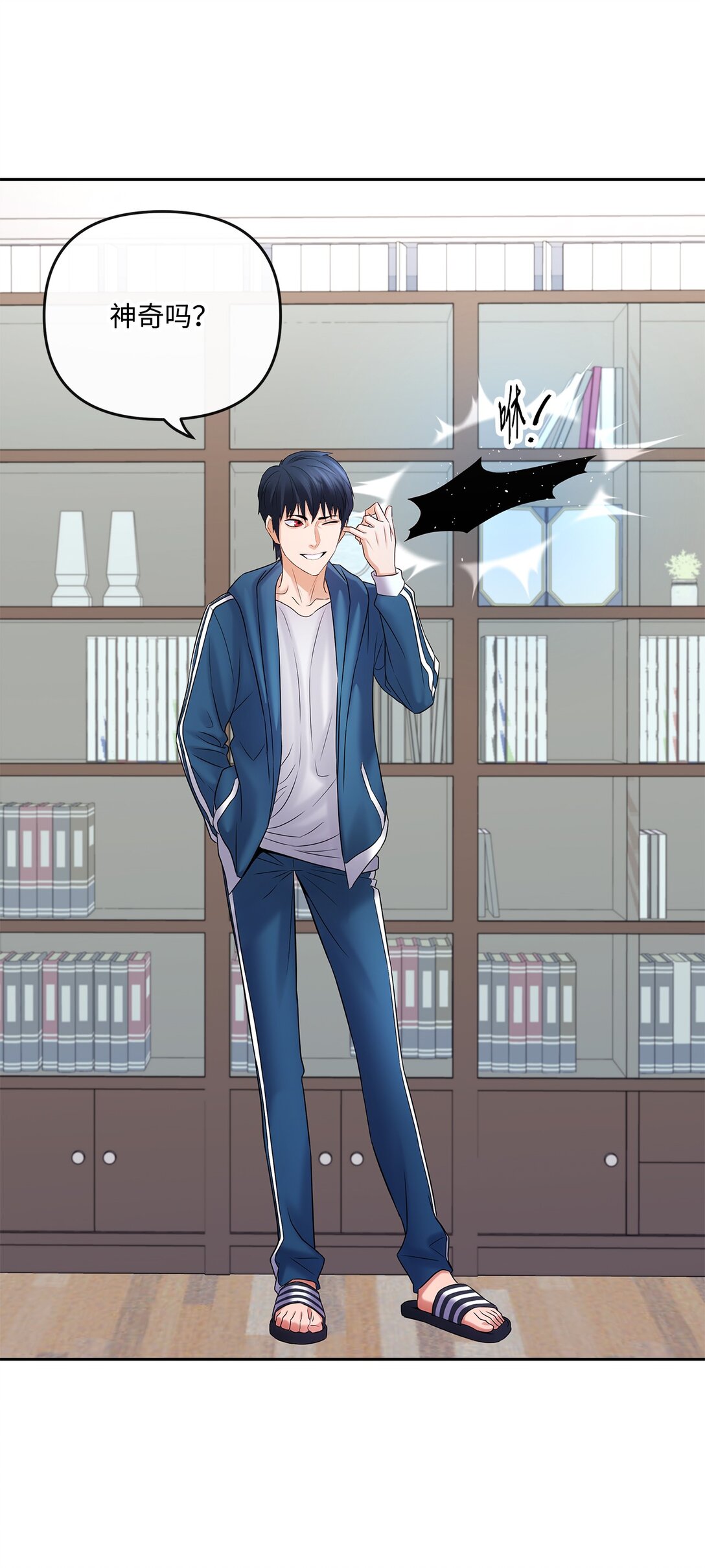 11 放长线钓大鱼(1/2)-第11话