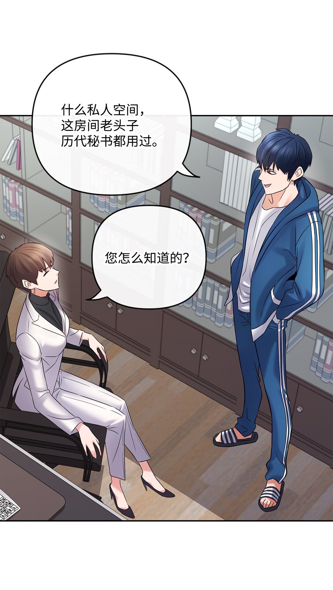 11 放长线钓大鱼(1/2)-第11话