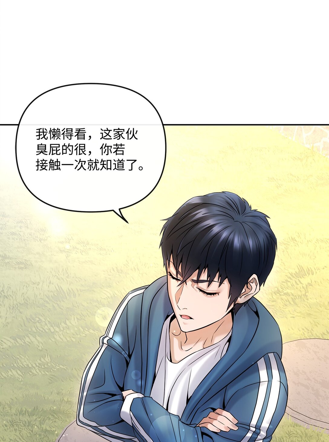 11 放长线钓大鱼(1/2)-第11话