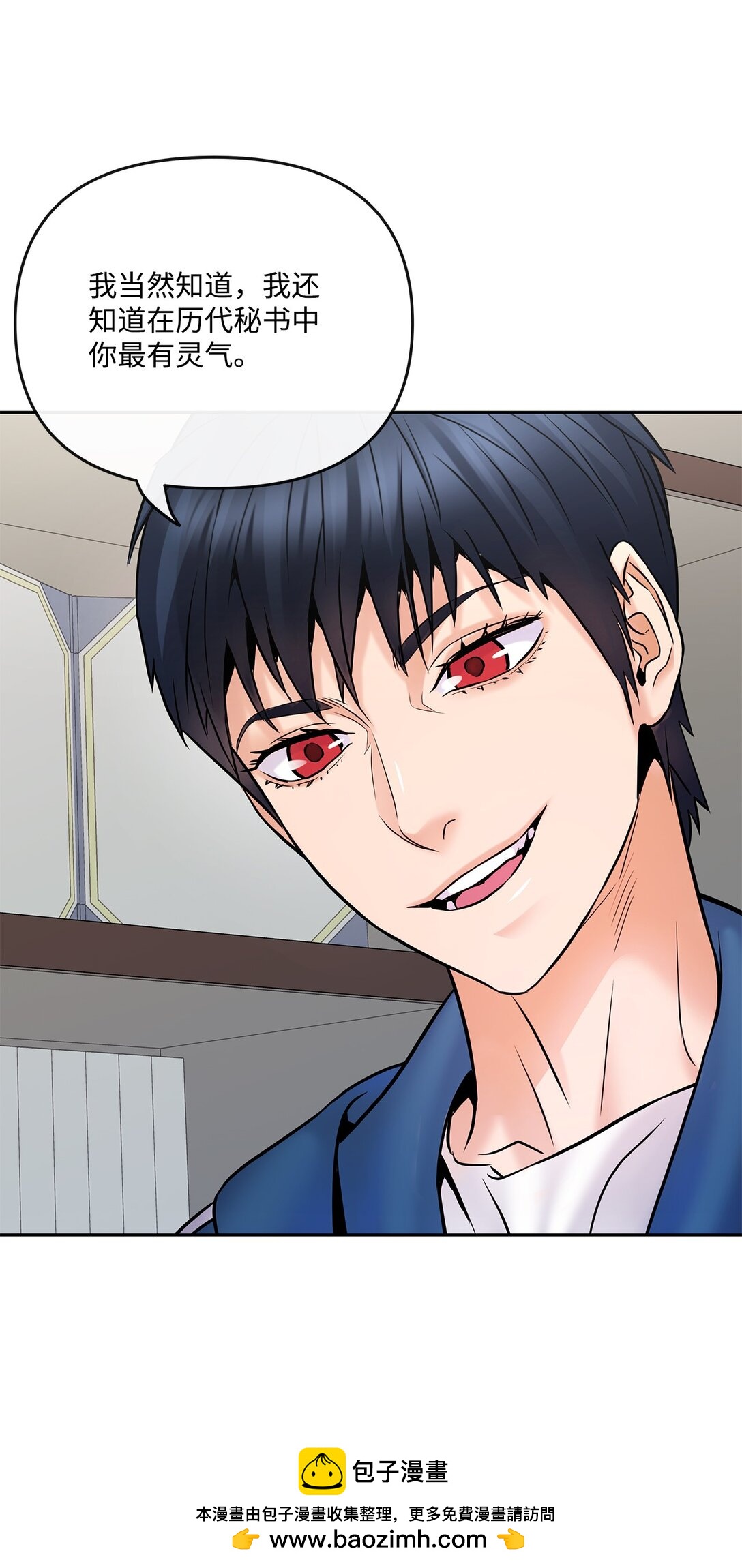 11 放长线钓大鱼(1/2)-第11话