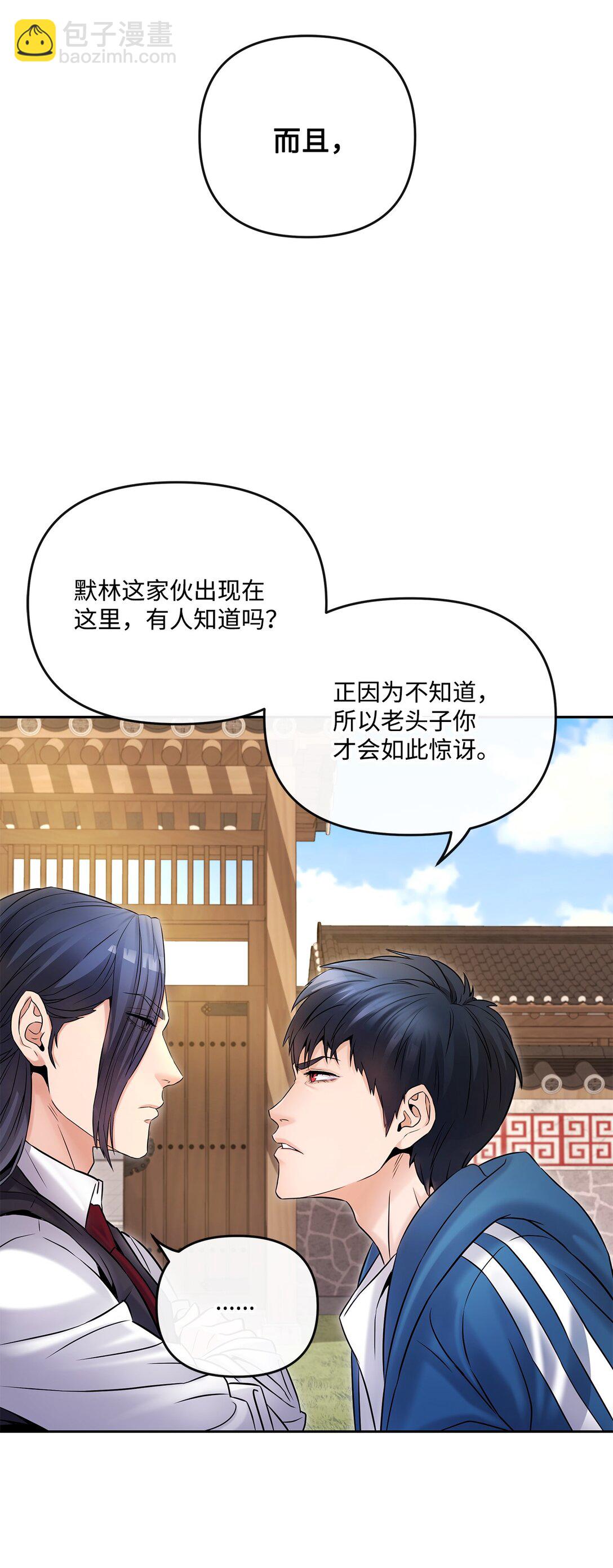 11 放长线钓大鱼(1/2)-第11话