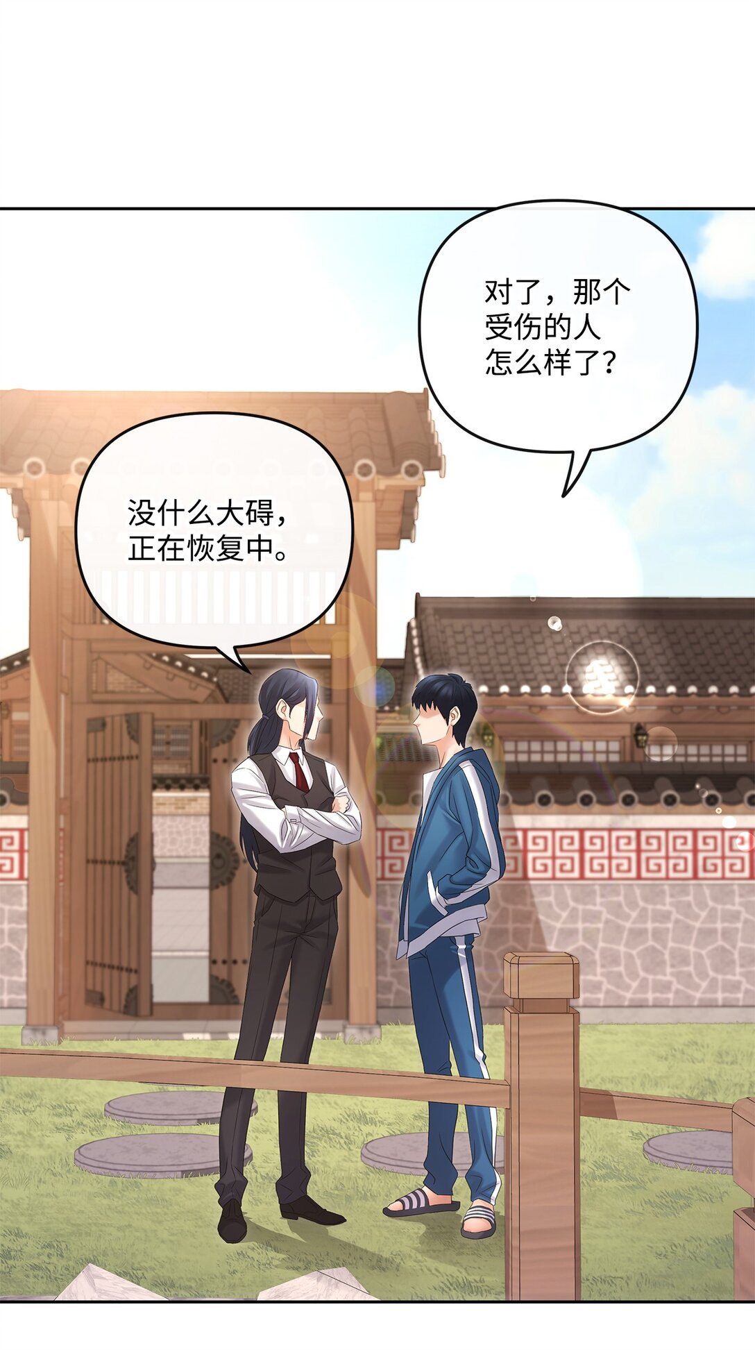 11 放长线钓大鱼(1/2)-第11话