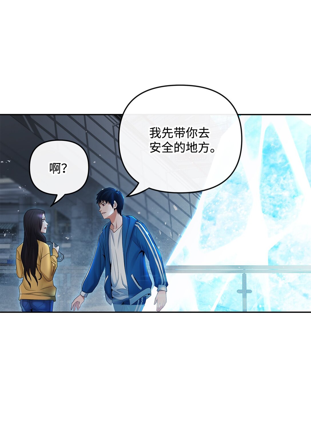 13 终于搞定(1/2)-第13话