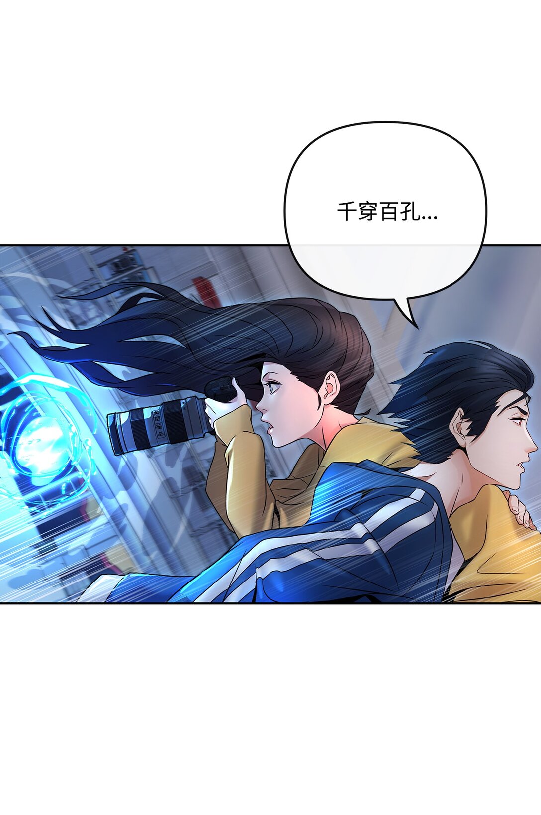 13 终于搞定(1/2)-第13话