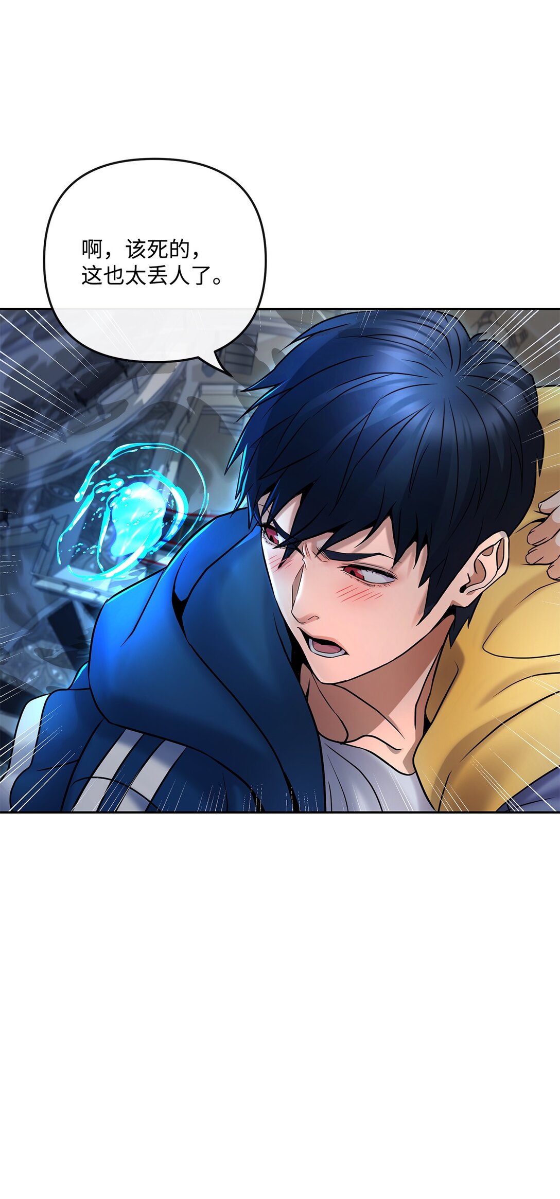 13 终于搞定(1/2)-第13话