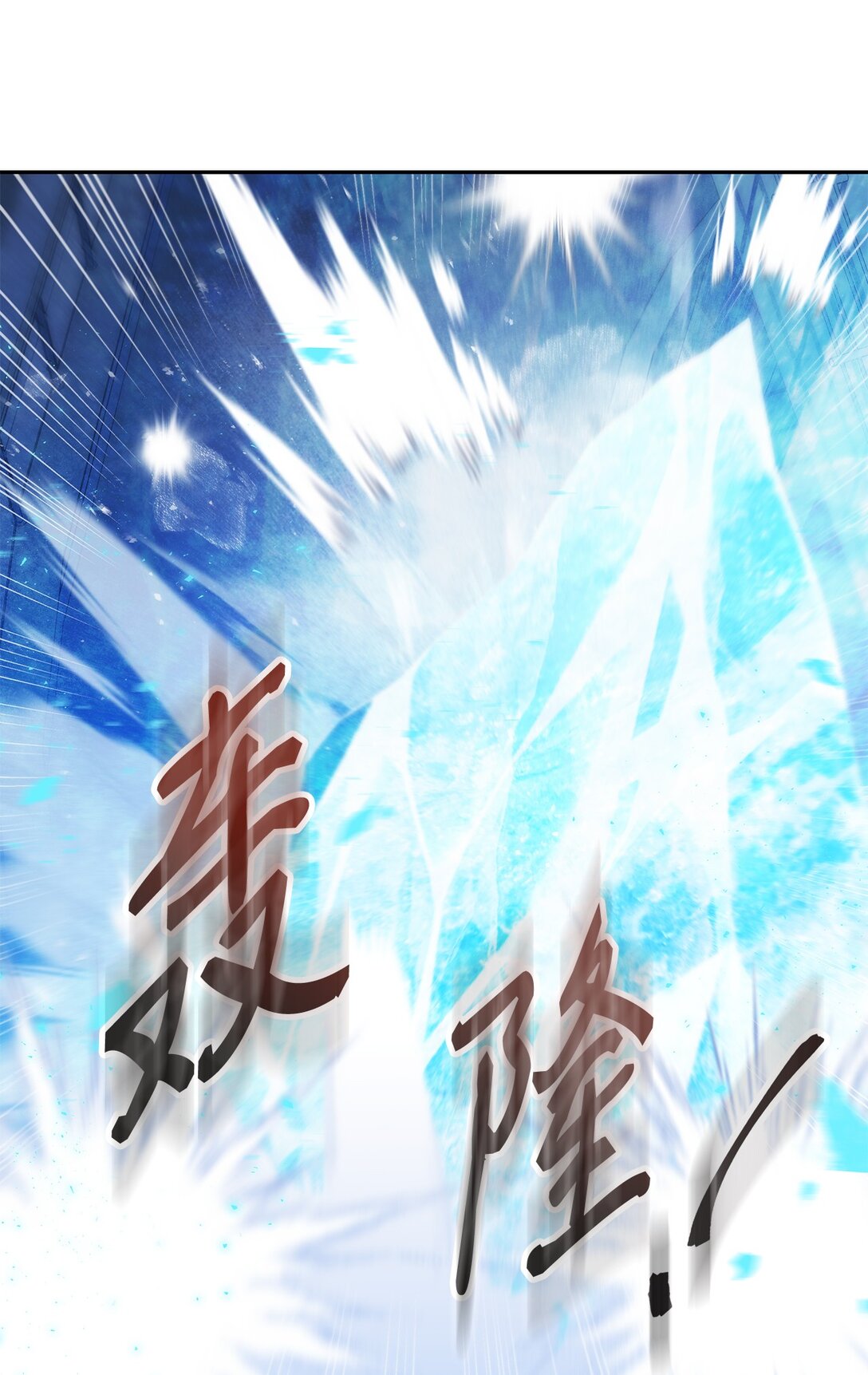 13 终于搞定(1/2)-第13话