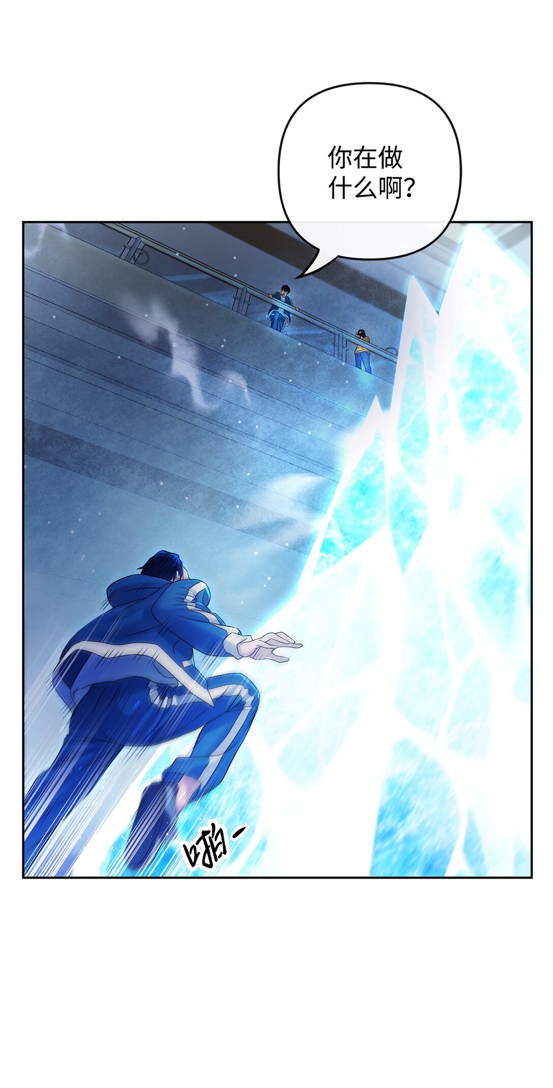 13 终于搞定(1/2)-第13话