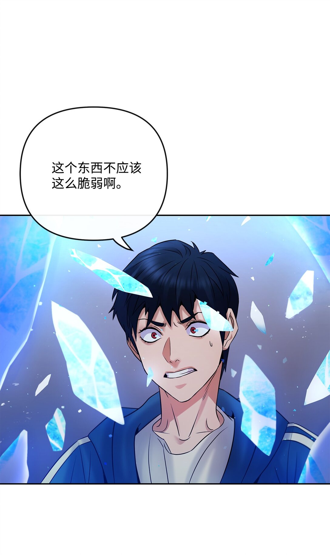 13 终于搞定(1/2)-第13话