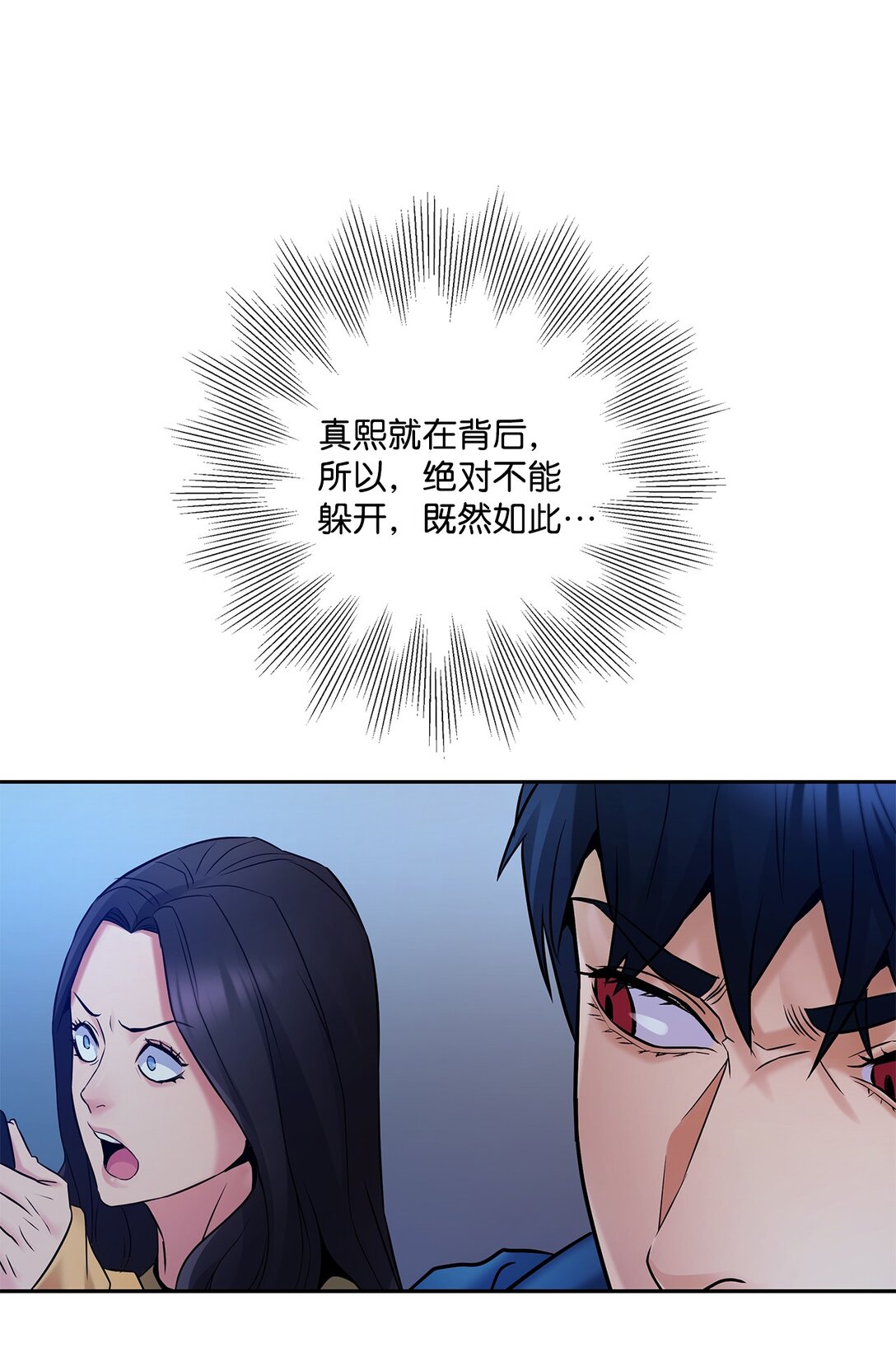 13 终于搞定(1/2)-第13话