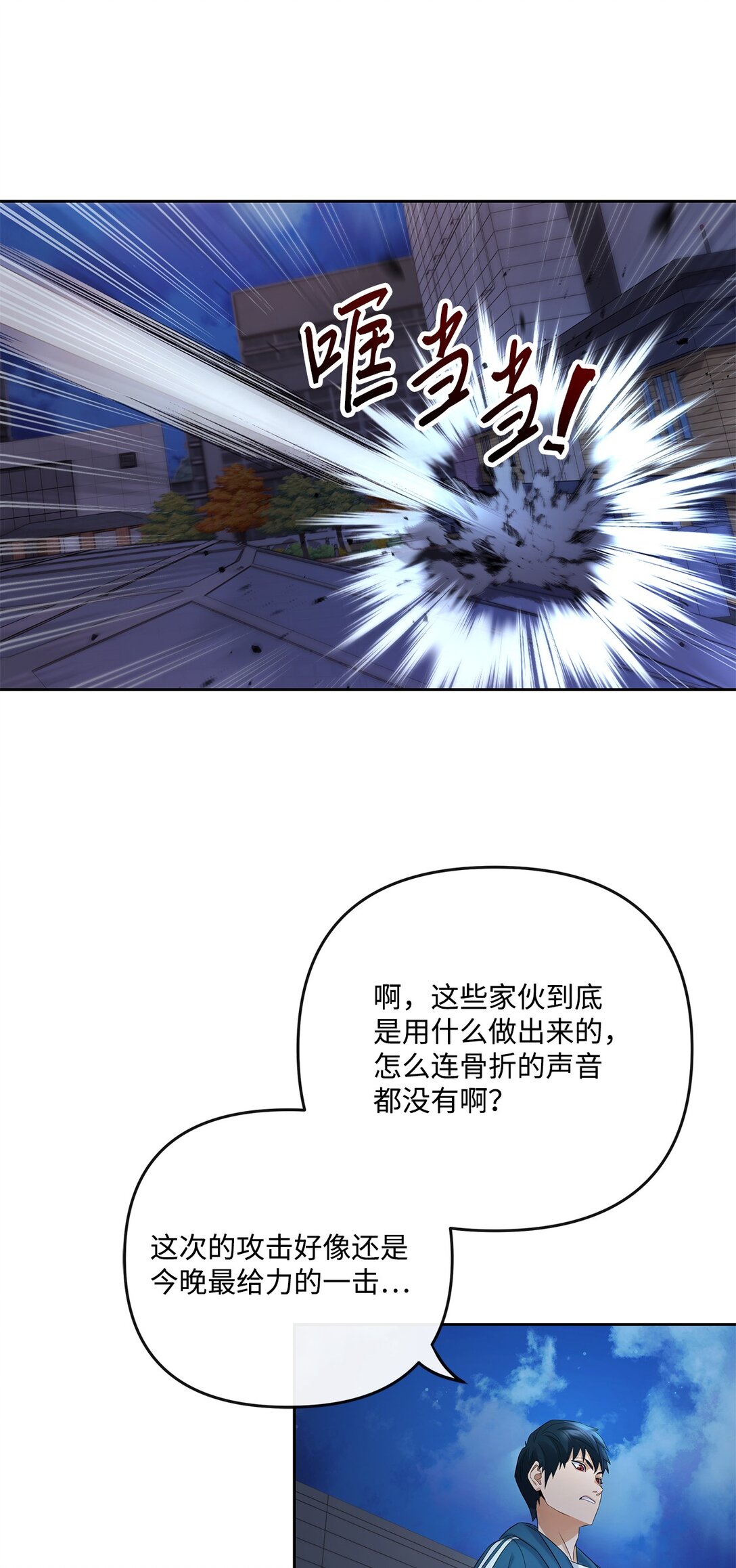 13 终于搞定(1/2)-第13话