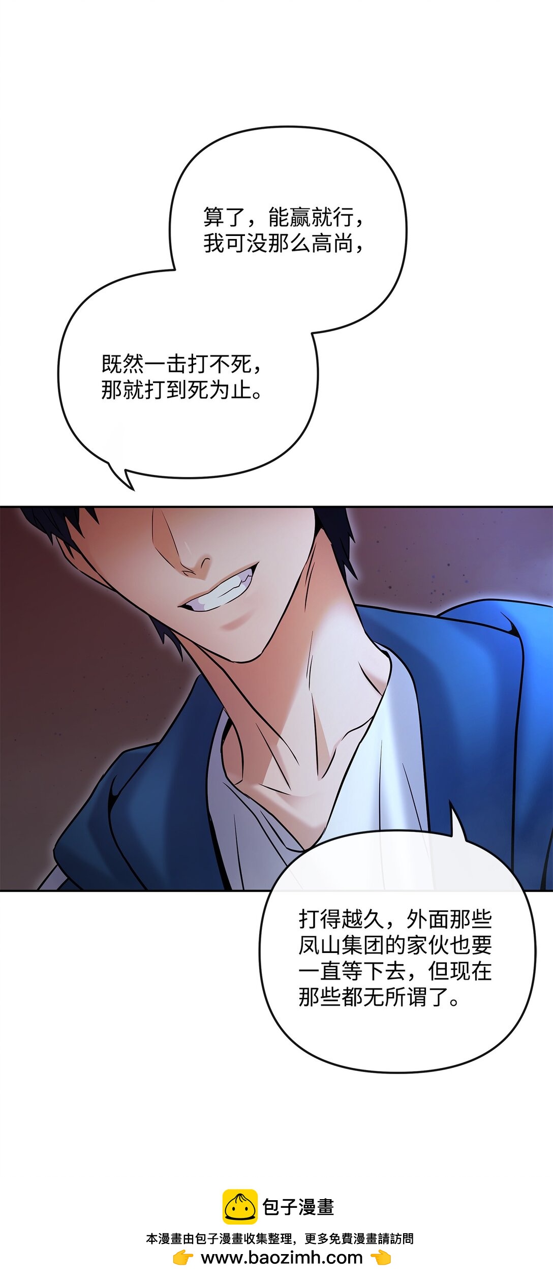 13 终于搞定(1/2)-第13话