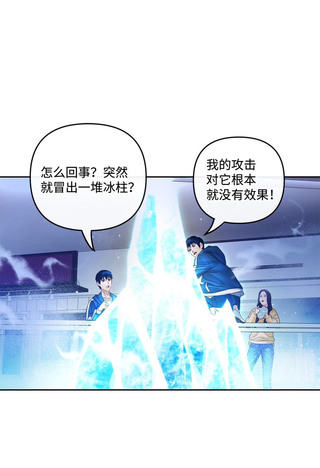 13 终于搞定(1/2)-第13话