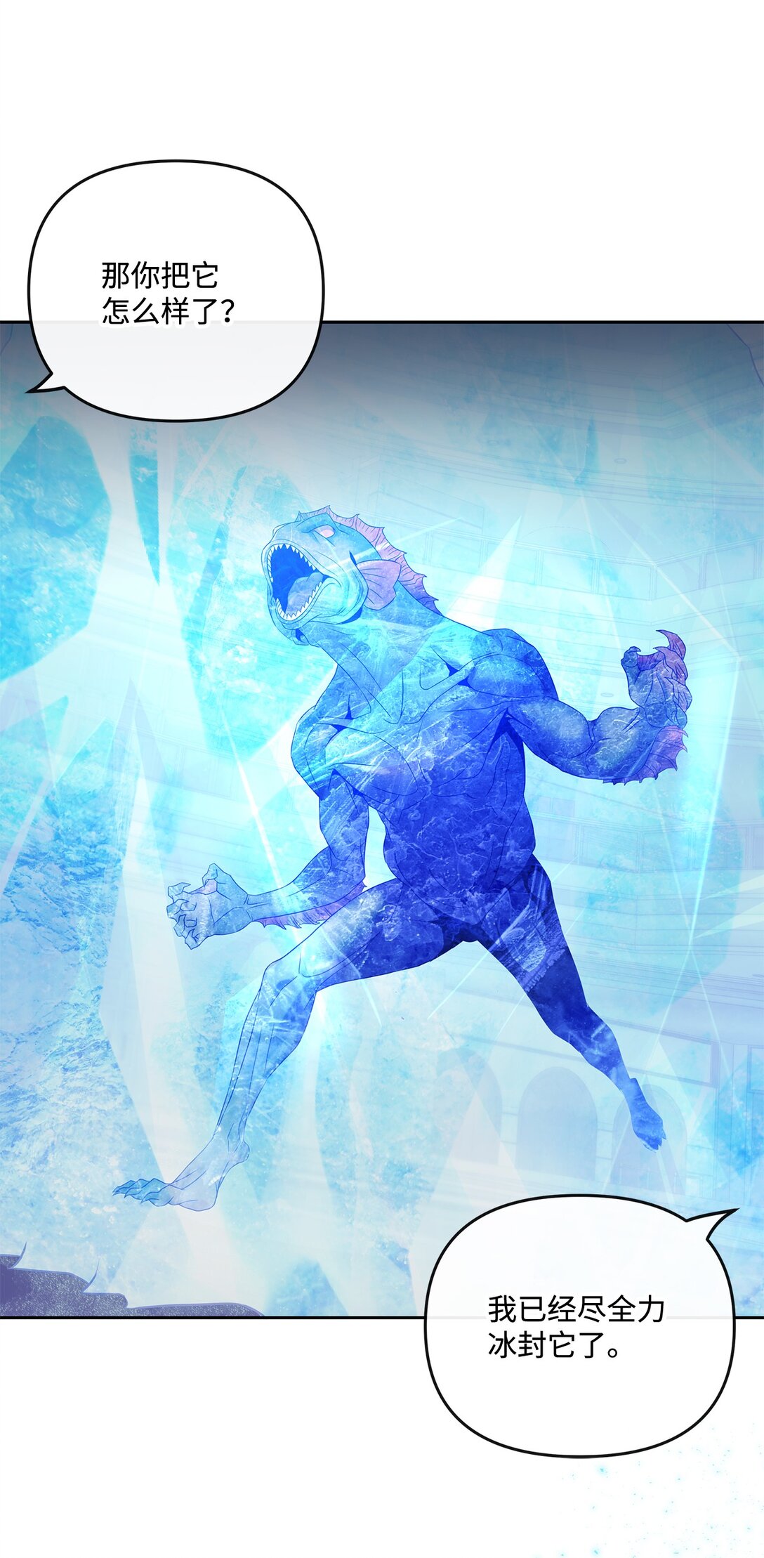 13 终于搞定(1/2)-第13话