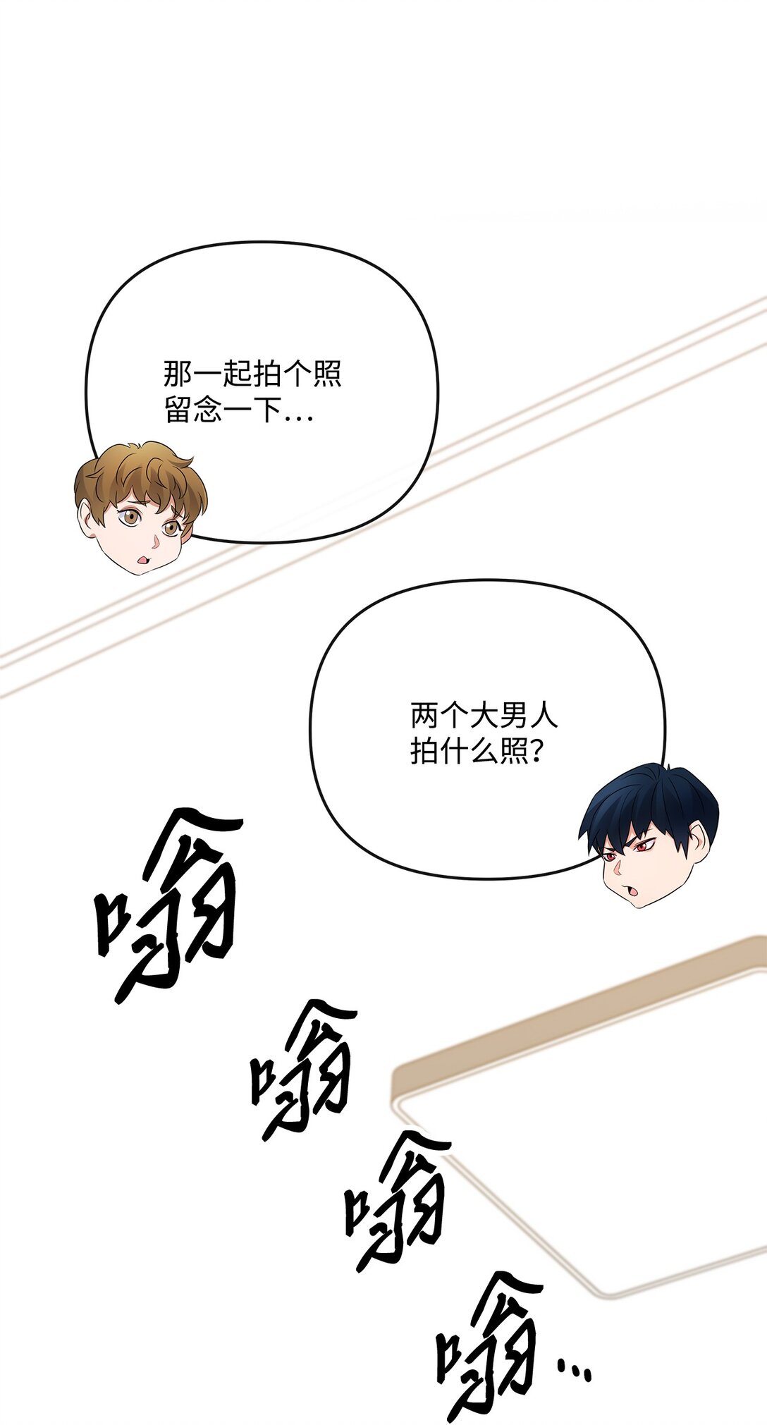 16 找到老巢(1/2)-第15话