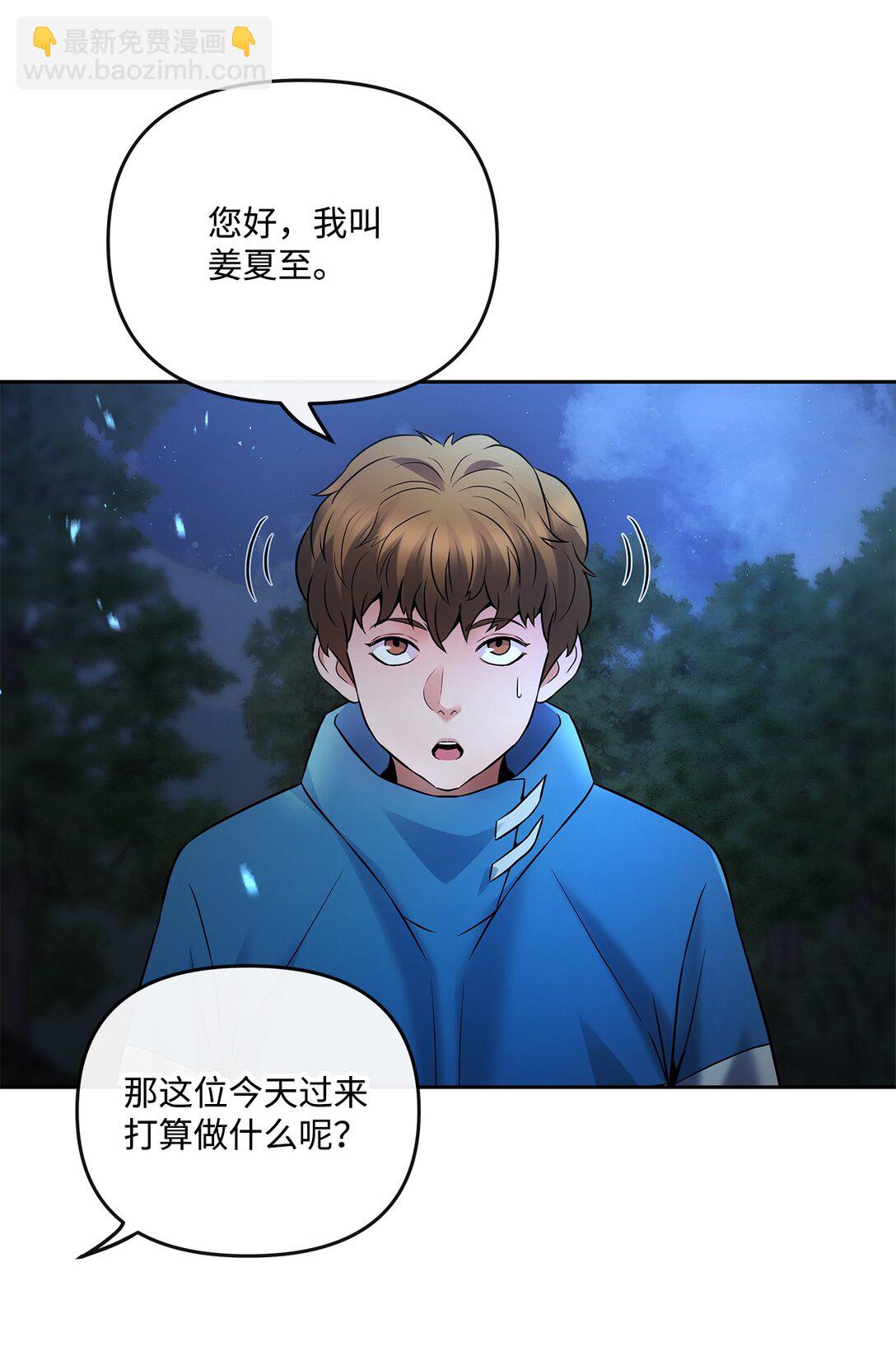 16 找到老巢(1/2)-第15话