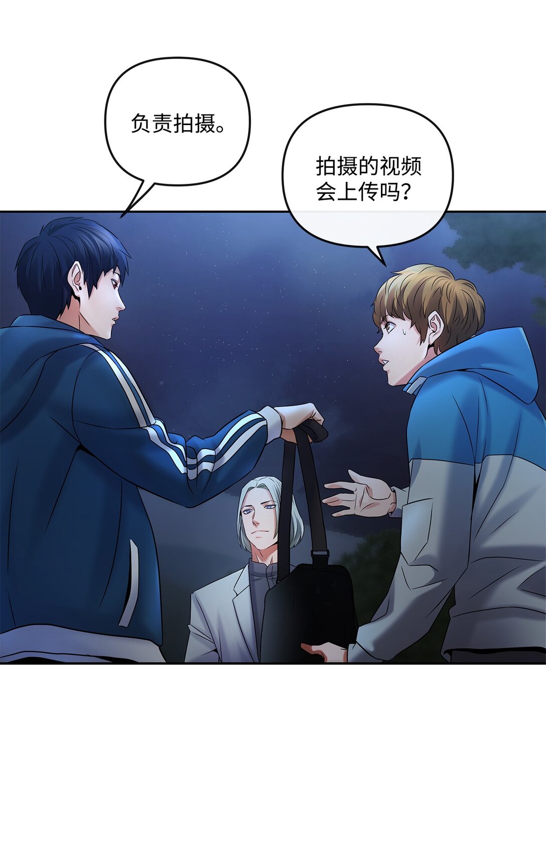 16 找到老巢(1/2)-第15话