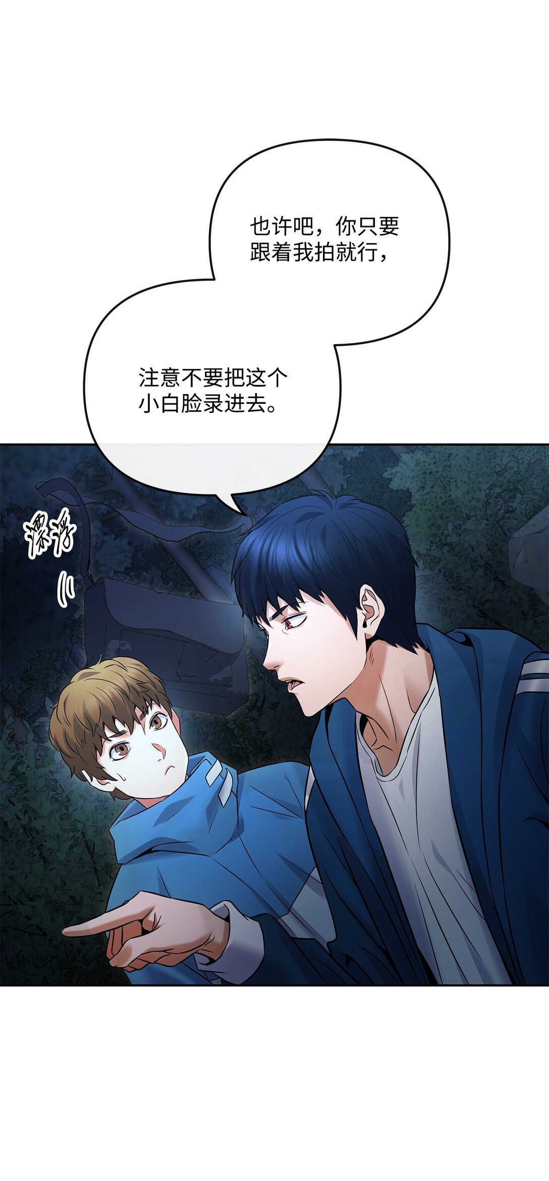 16 找到老巢(1/2)-第15话