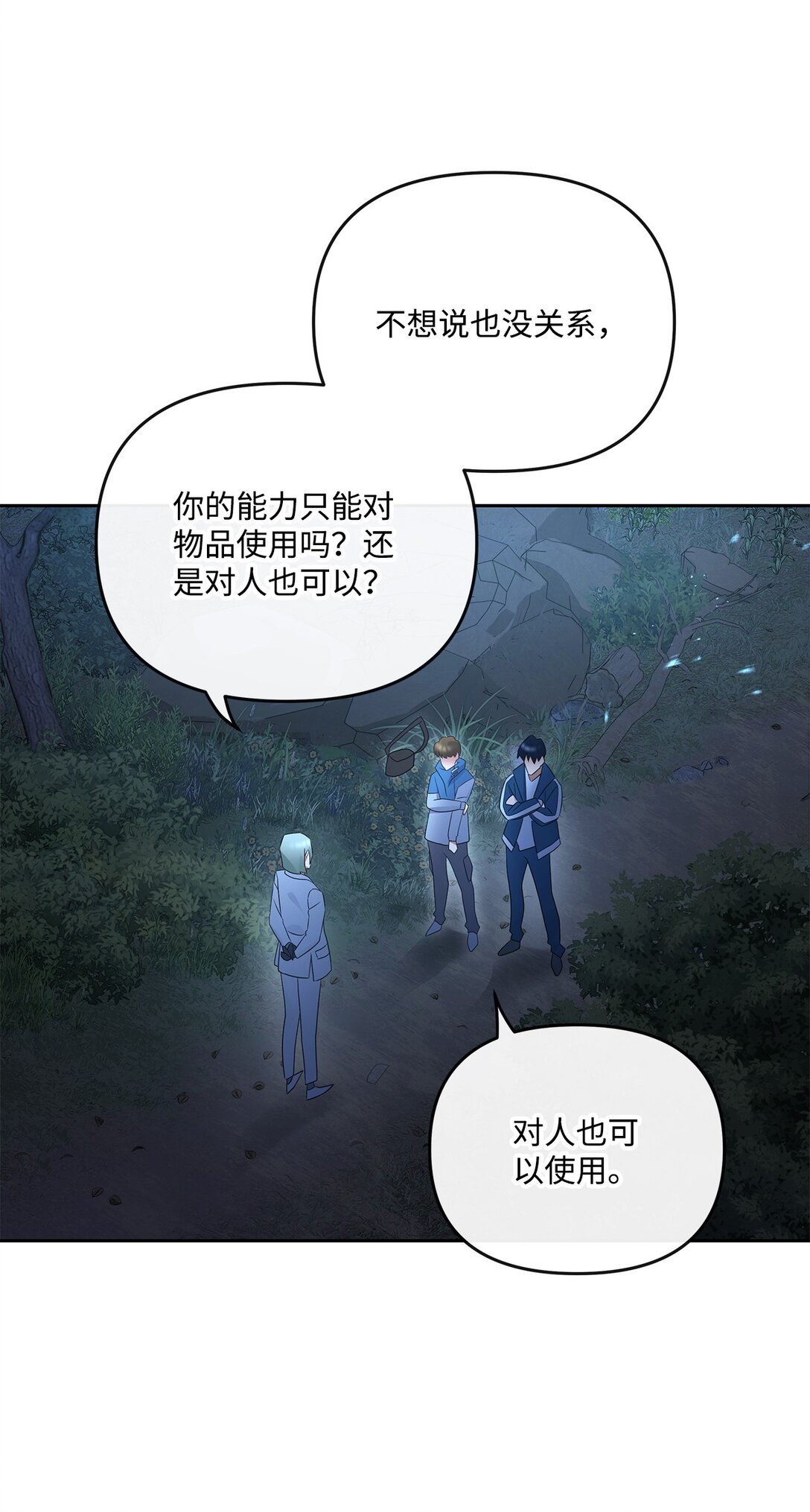 16 找到老巢(1/2)-第15话