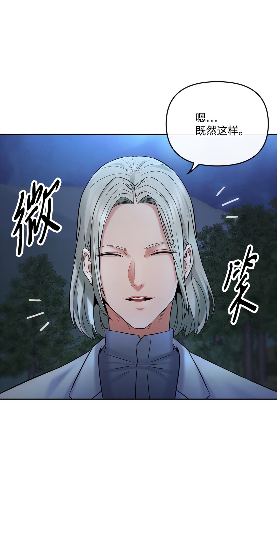 16 找到老巢(1/2)-第15话