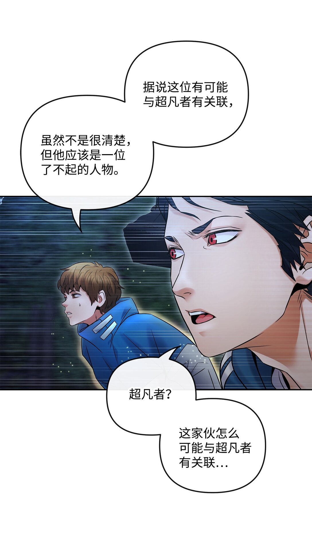 16 找到老巢(1/2)-第15话