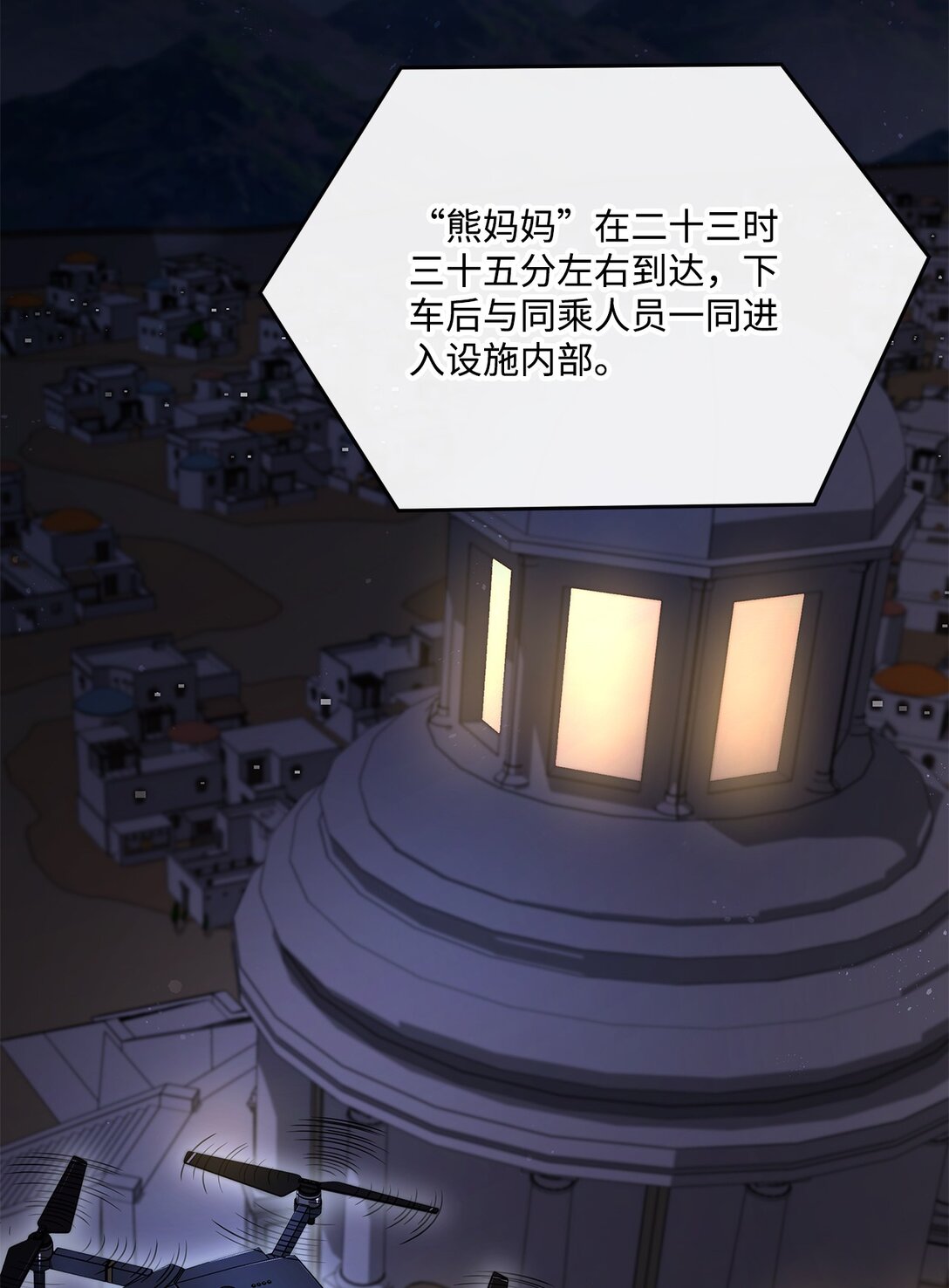 16 找到老巢(1/2)-第15话