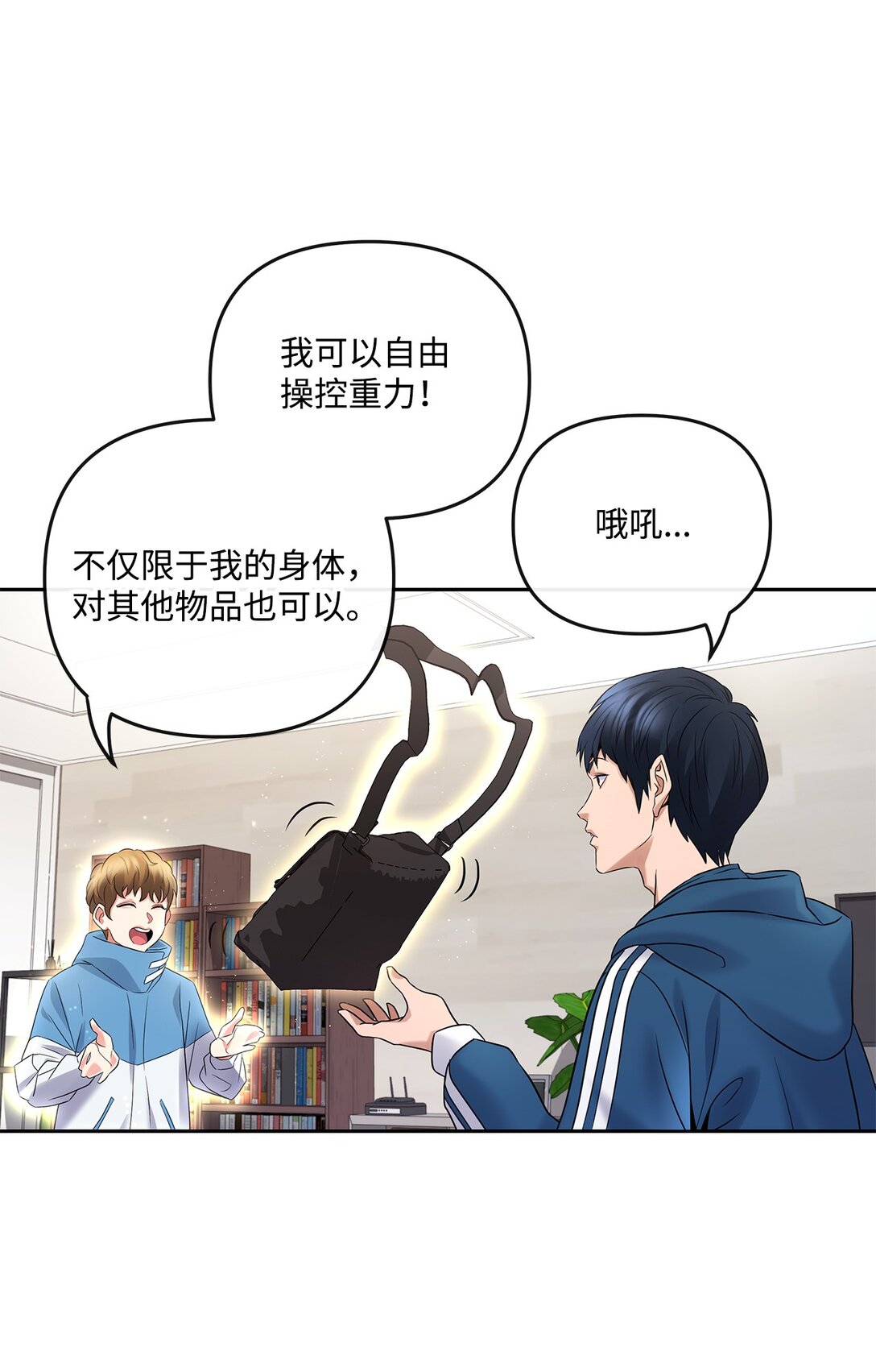 16 找到老巢(1/2)-第15话