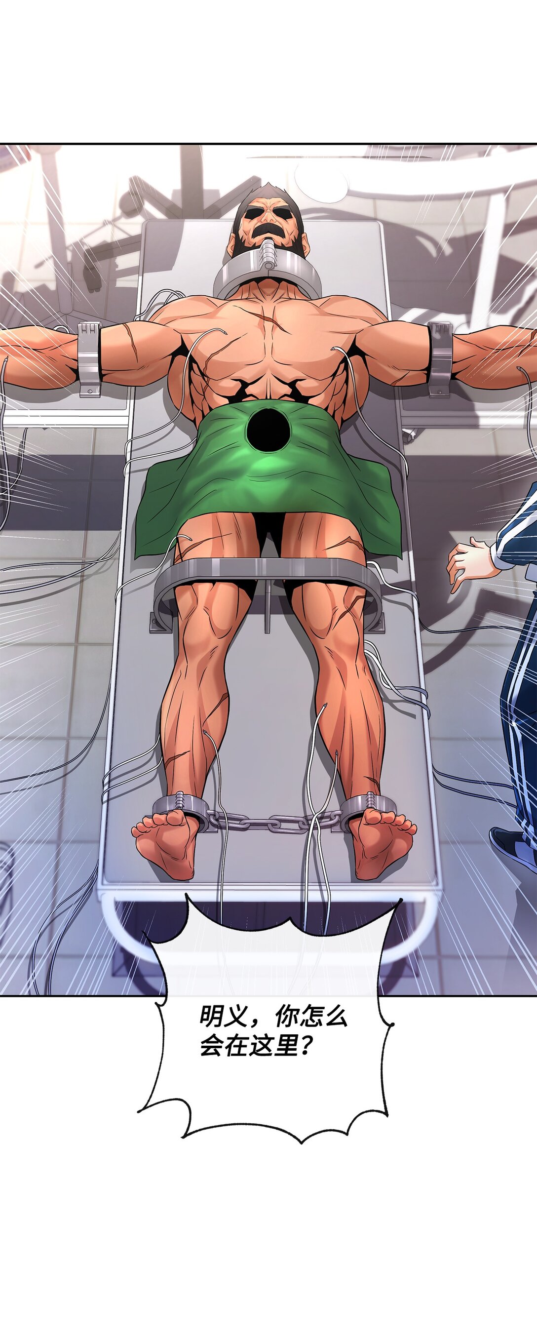 18 失控(1/2)-第17话