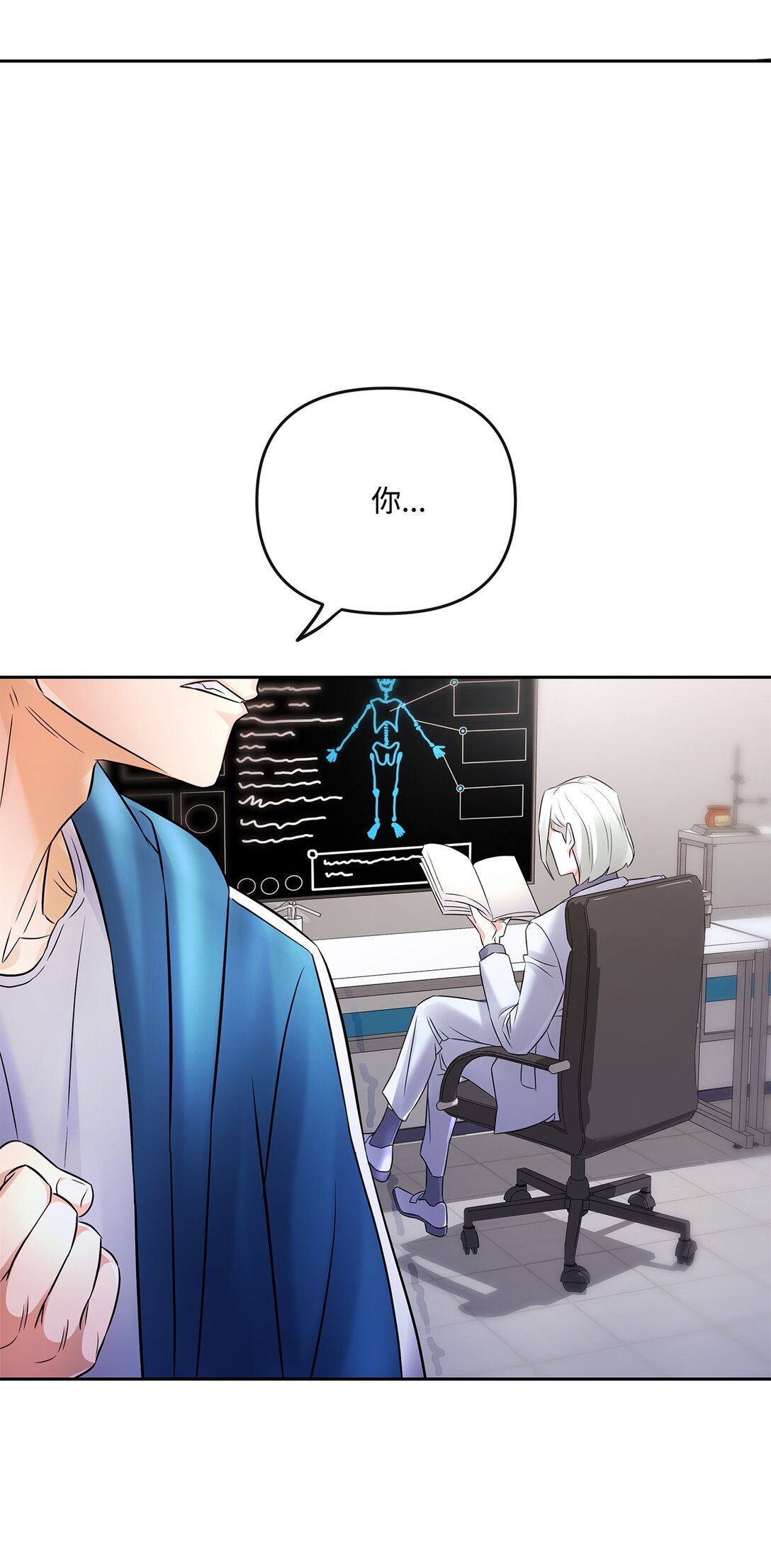 18 失控(1/2)-第17话