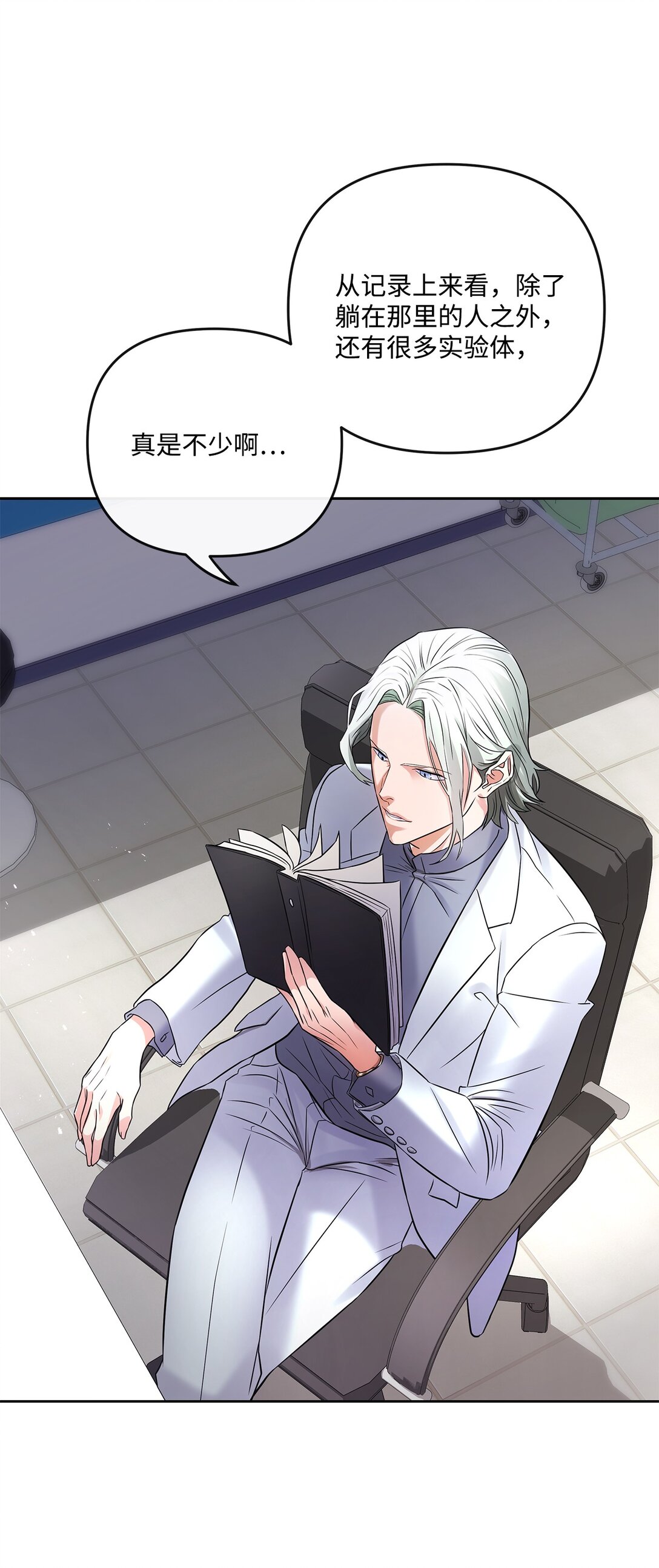 18 失控(1/2)-第17话