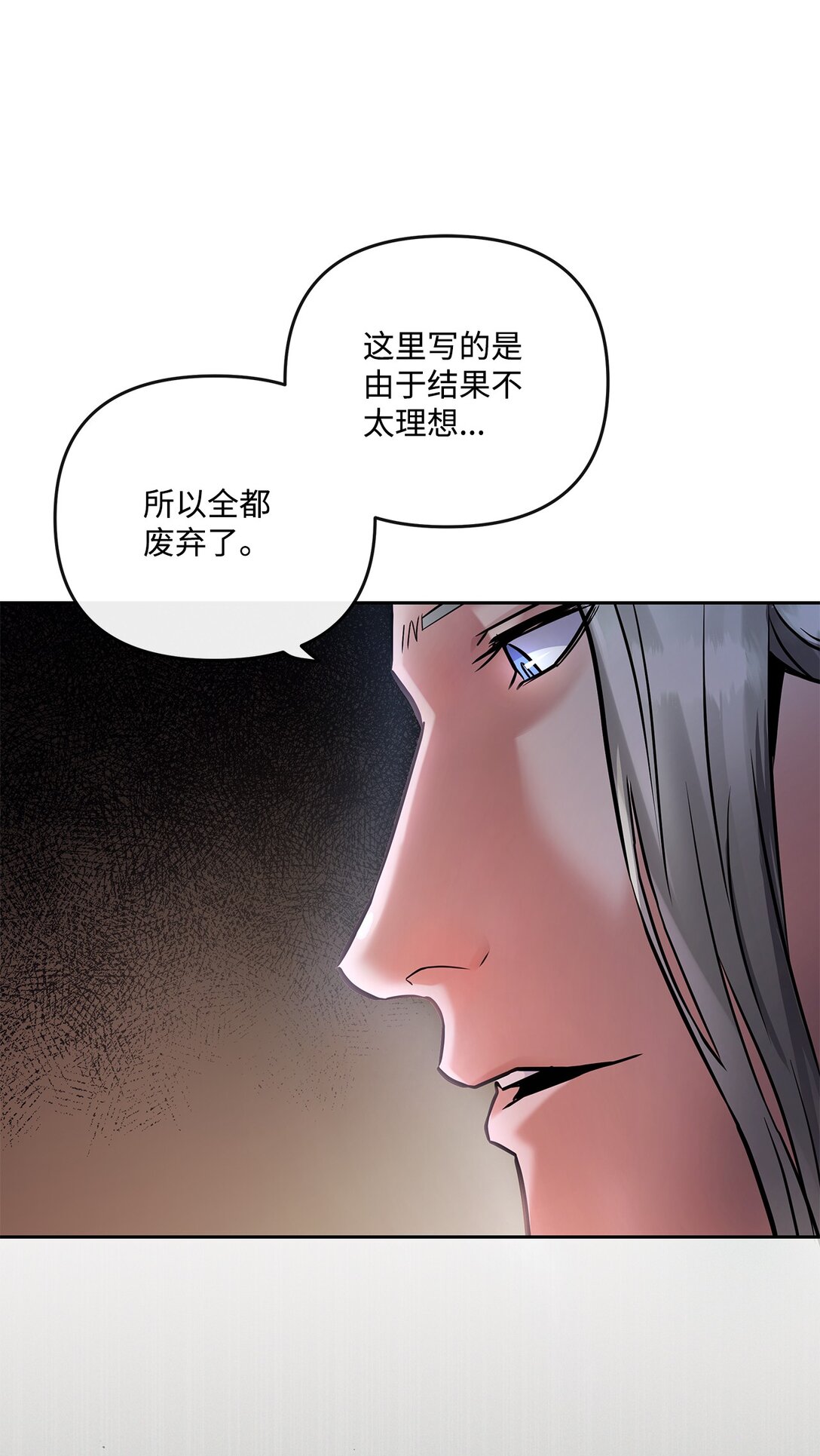 18 失控(1/2)-第17话