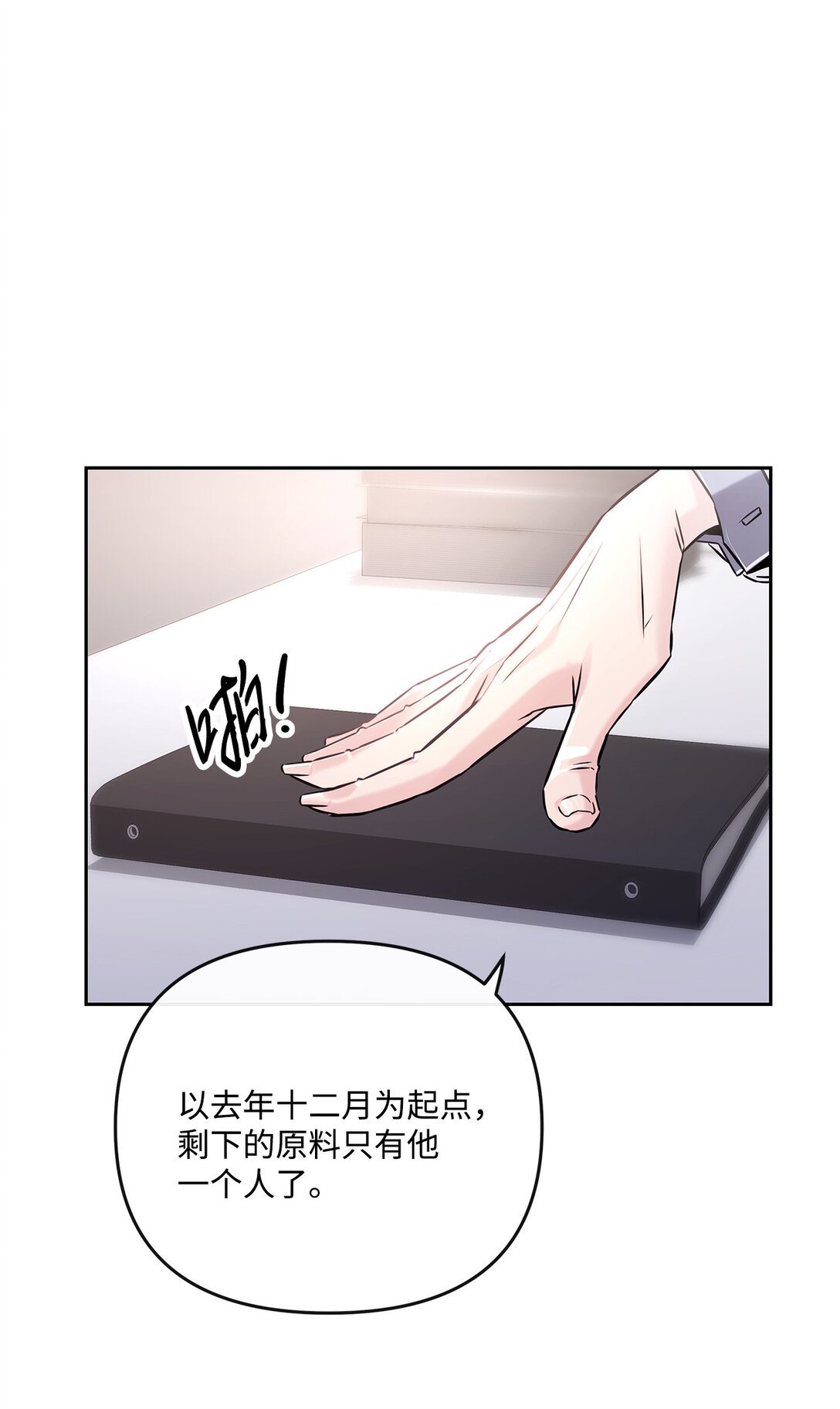 18 失控(1/2)-第17话