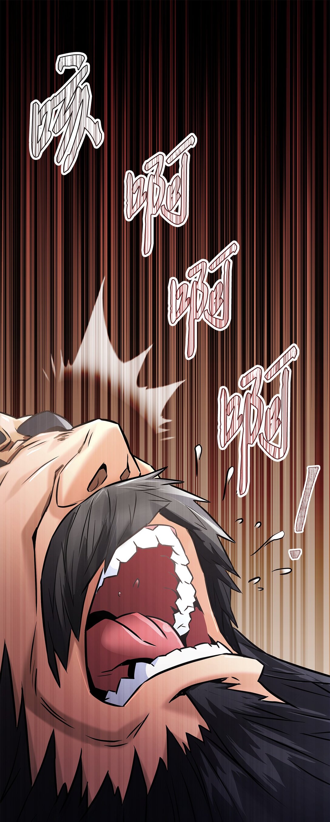 18 失控(1/2)-第17话