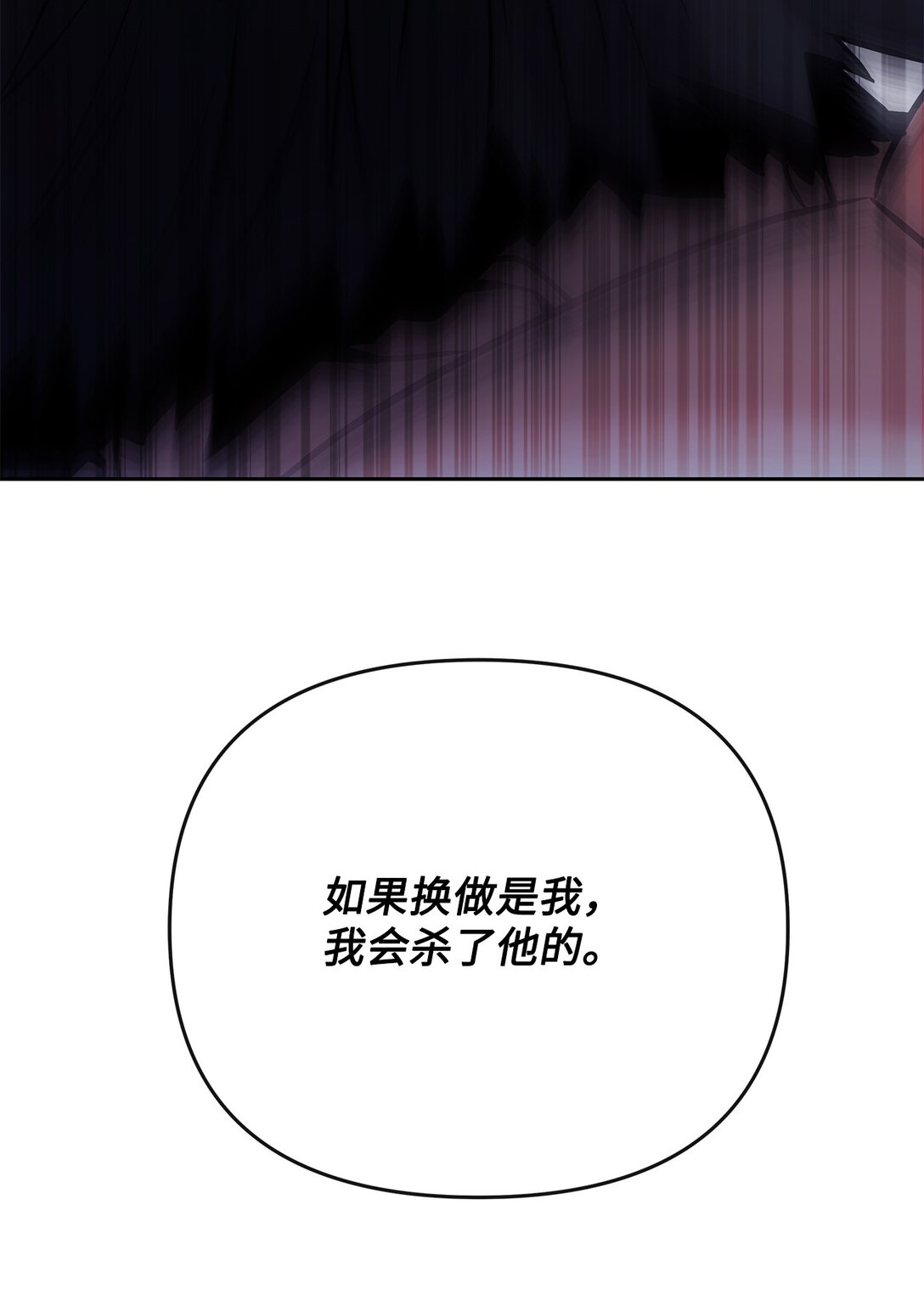 18 失控(1/2)-第17话