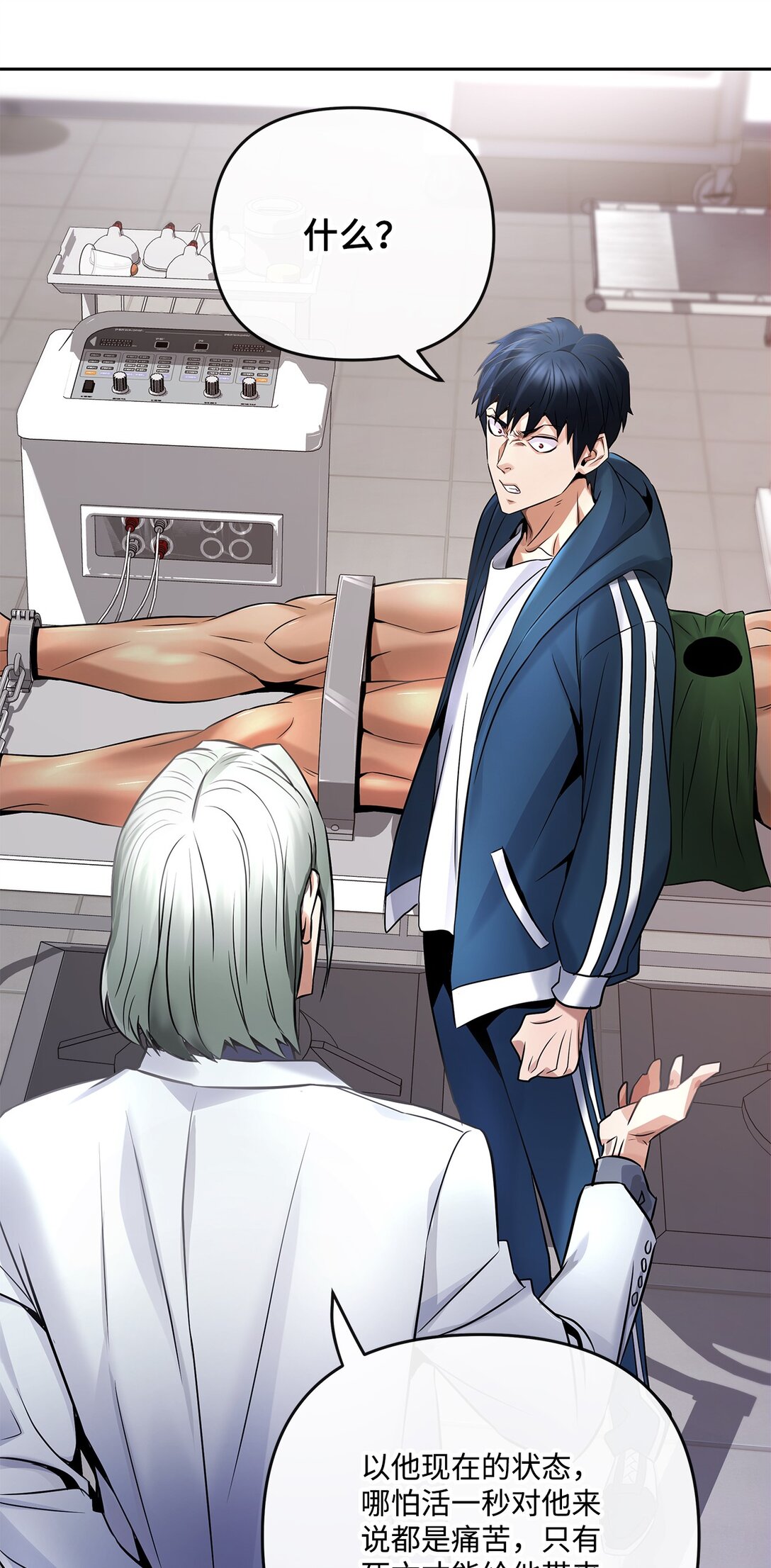 18 失控(1/2)-第17话