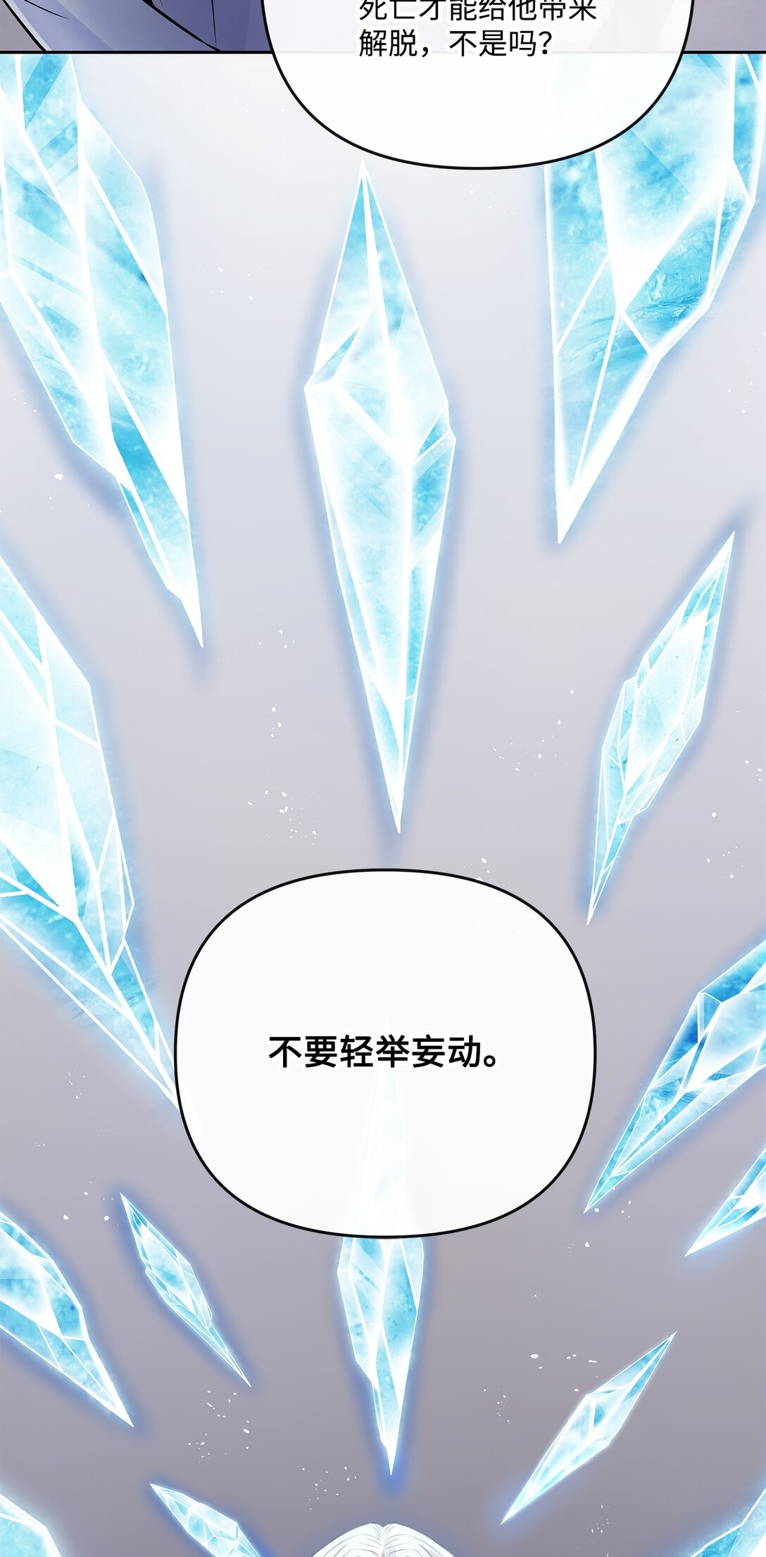 18 失控(1/2)-第17话