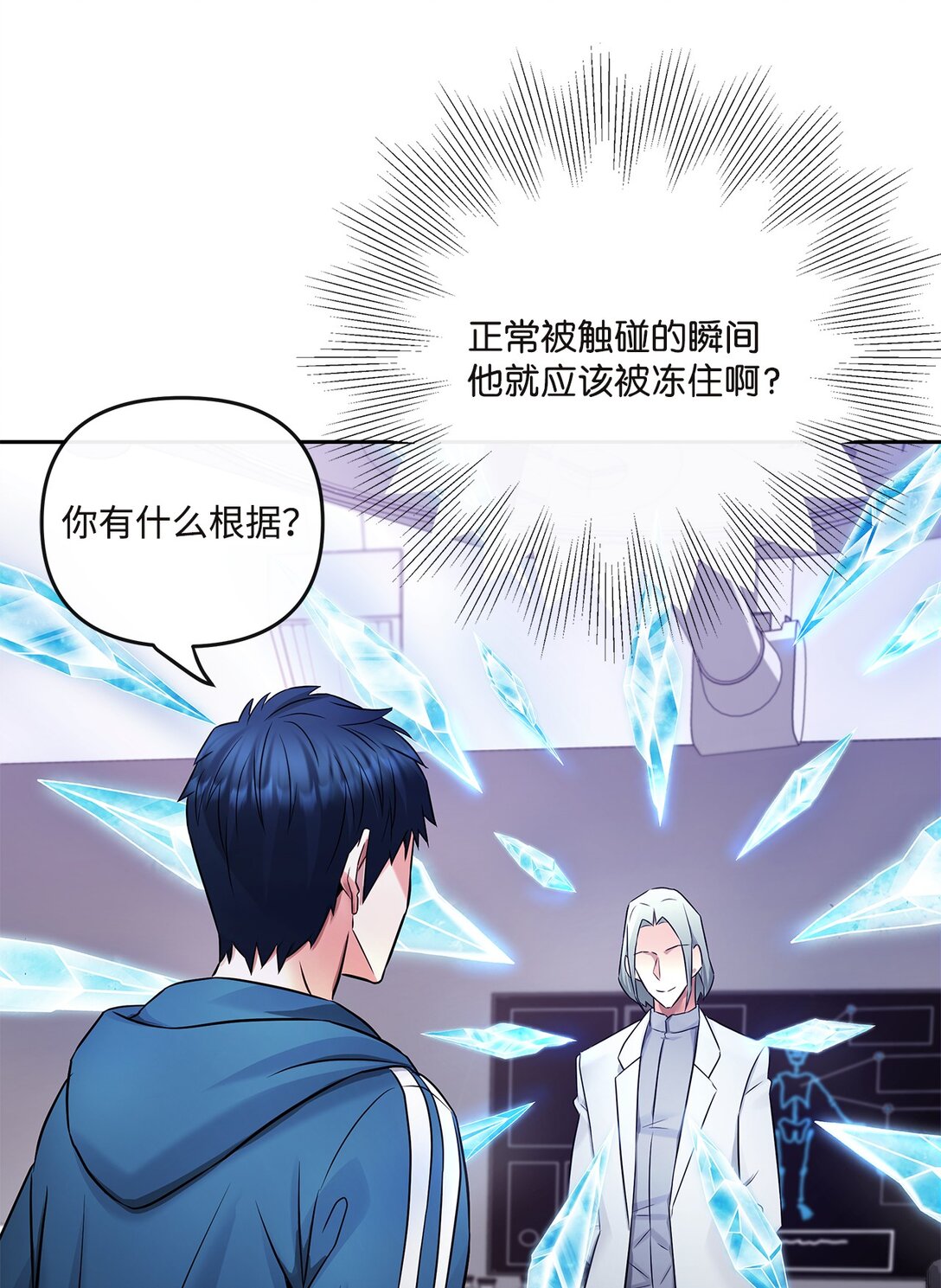 18 失控(1/2)-第17话