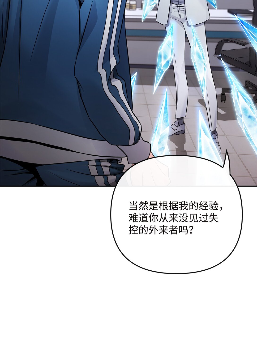 18 失控(1/2)-第17话