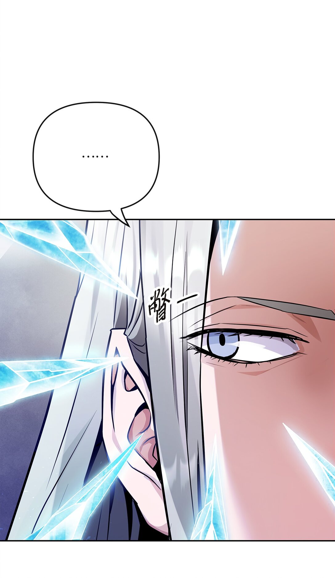 18 失控(1/2)-第17话