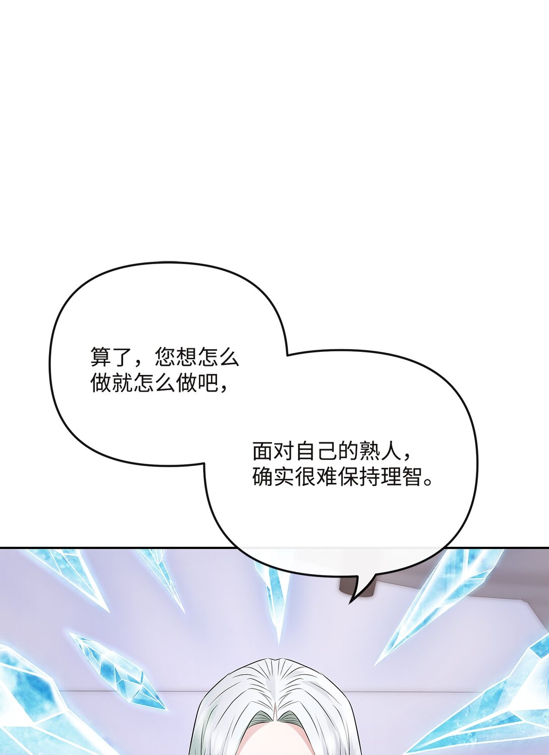 18 失控(1/2)-第17话