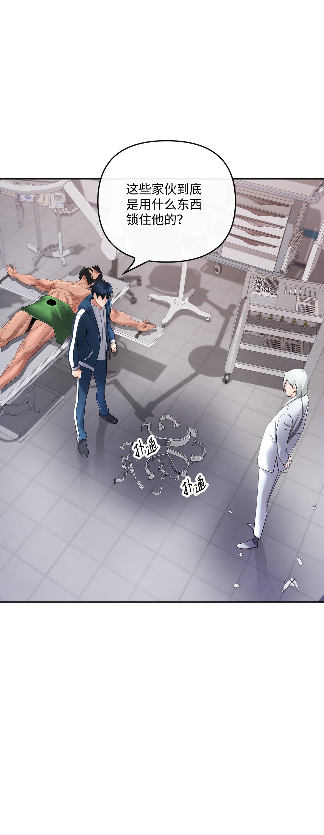 18 失控(1/2)-第17话