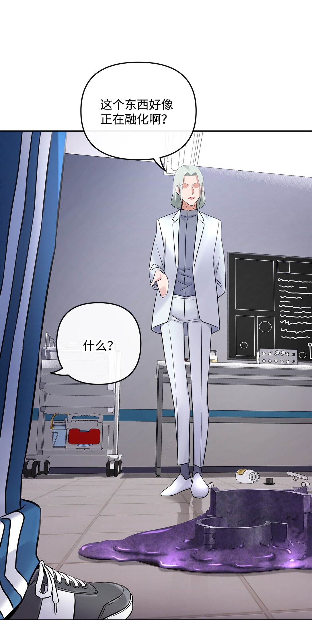 18 失控(1/2)-第17话