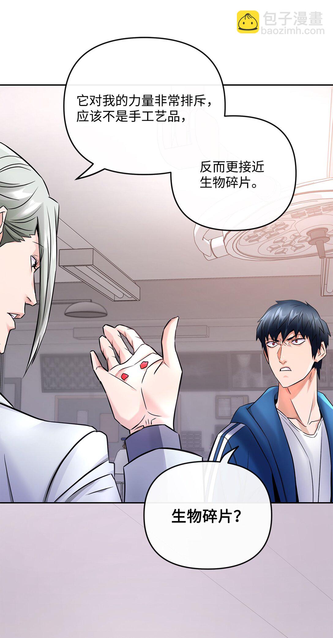 18 失控(1/2)-第17话