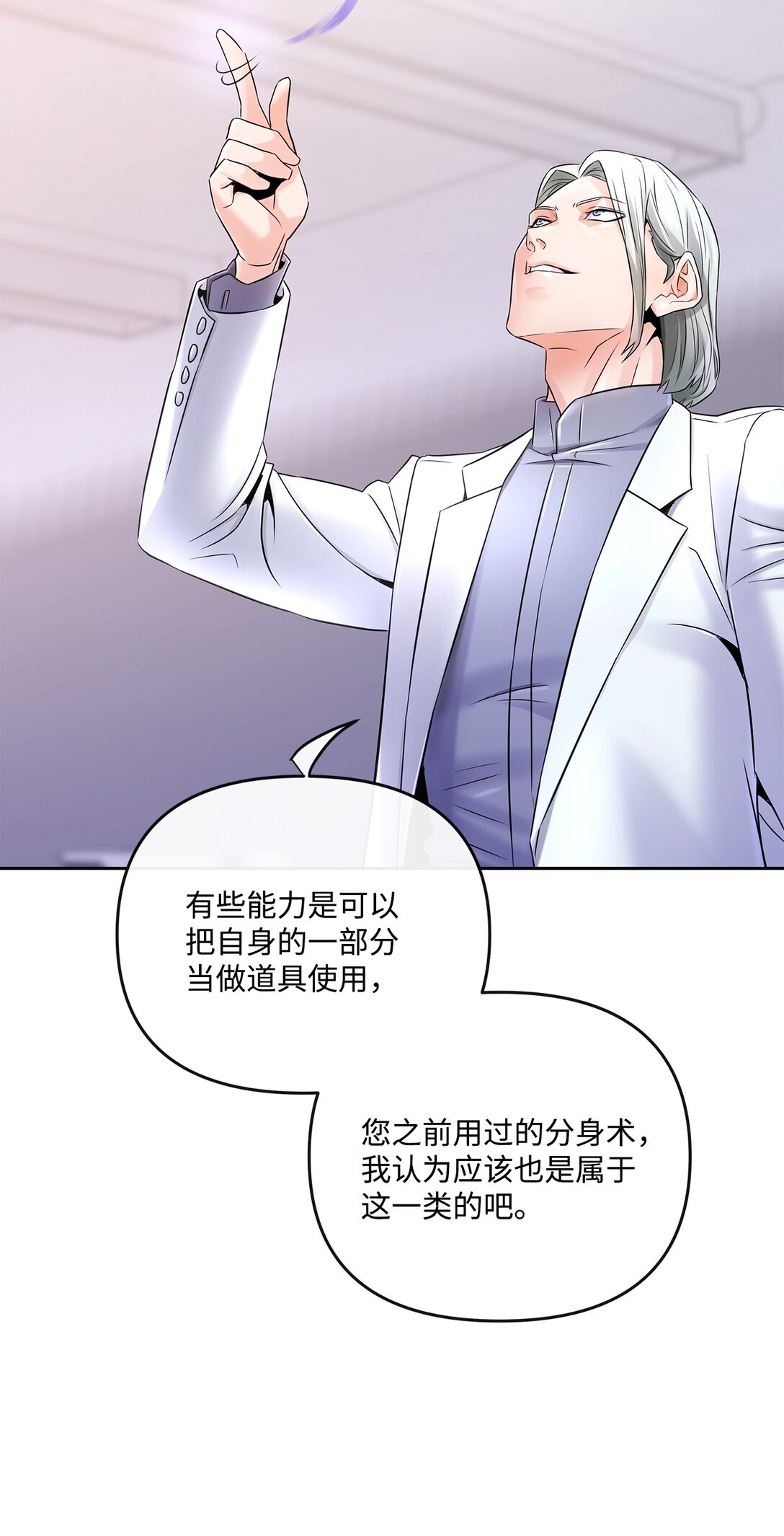 18 失控(1/2)-第17话