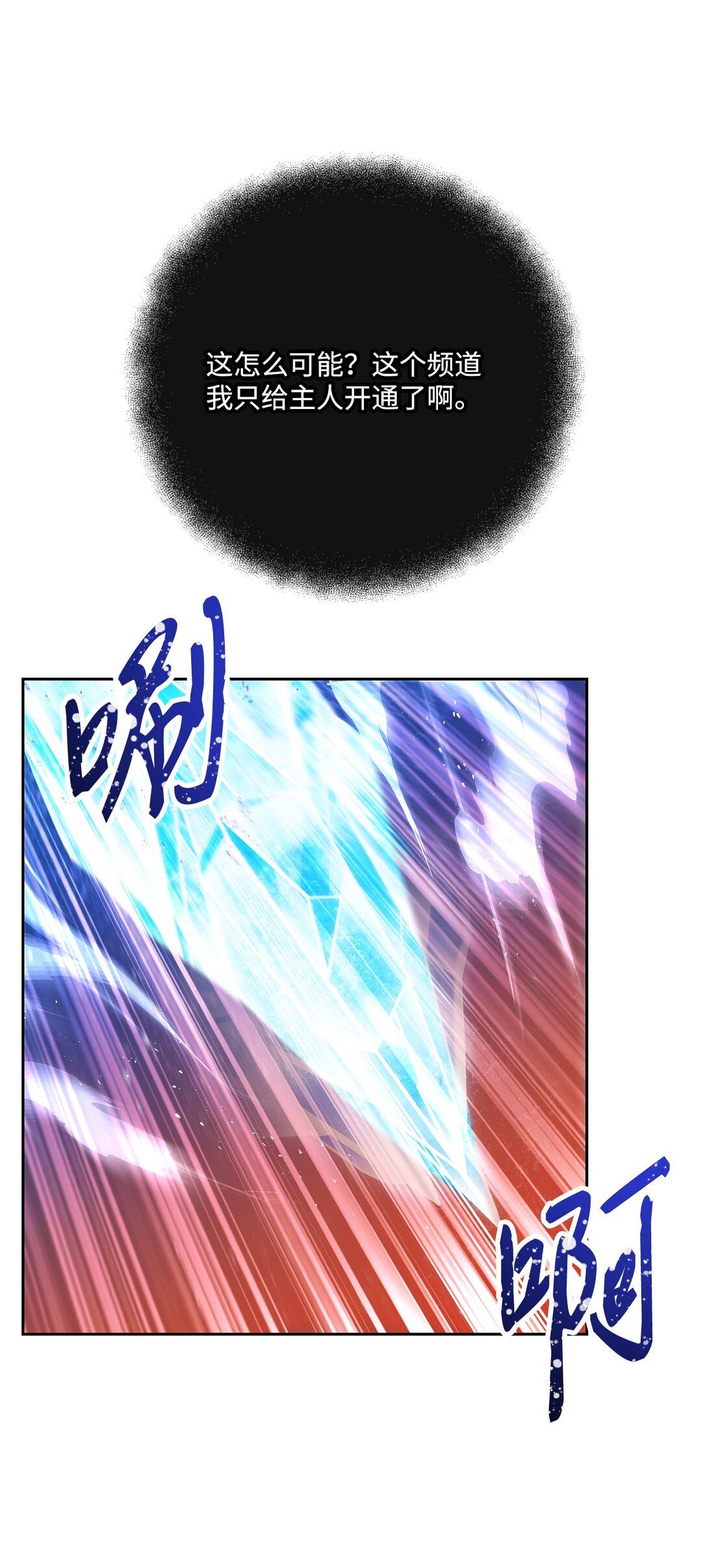 20 苏醒(1/2)-第19话