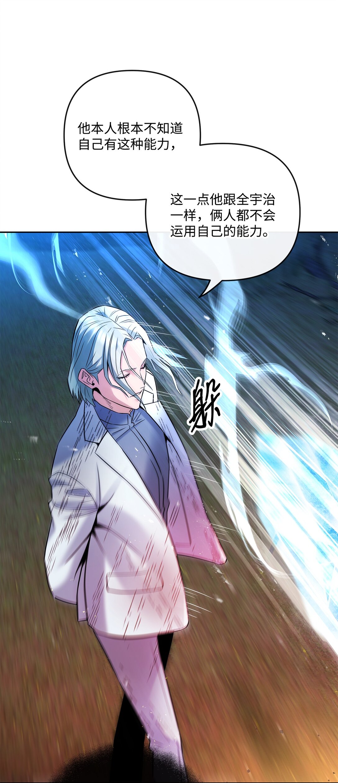 20 苏醒(1/2)-第19话