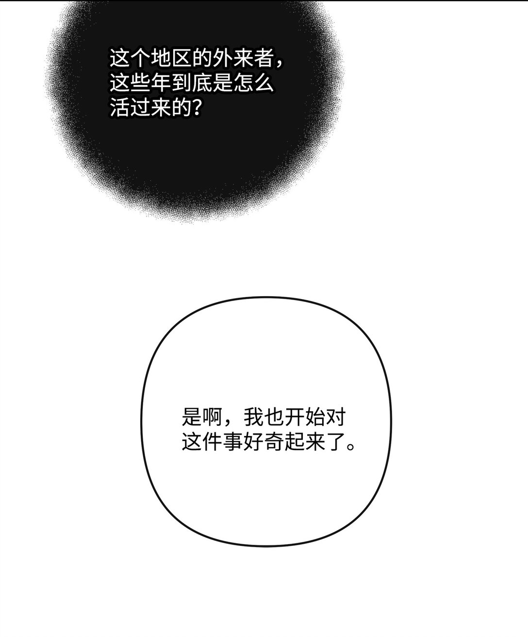 20 苏醒(1/2)-第19话